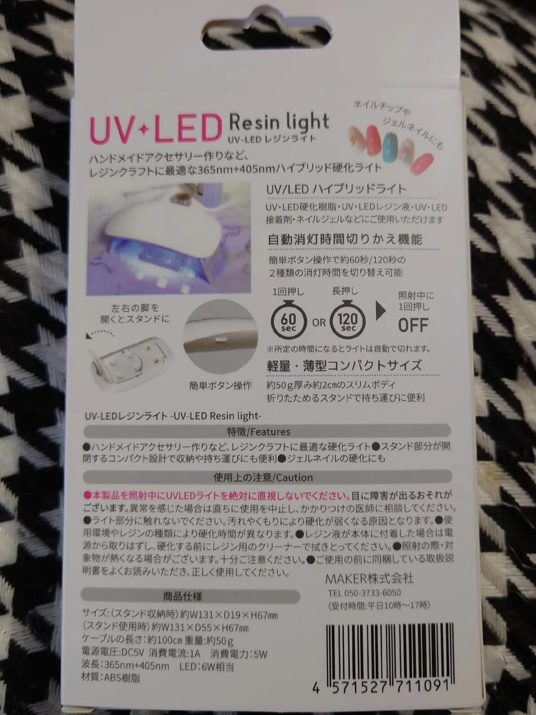 ISTOYO UV Resin Light