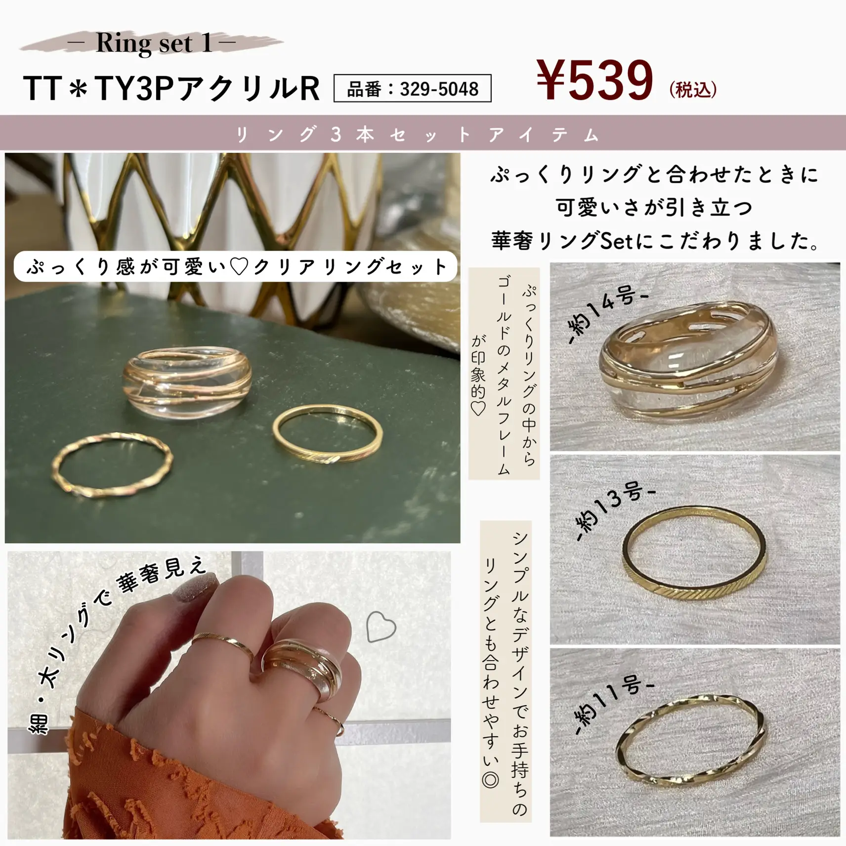 しまむら】4/8(土)発売💍 Helm ×Taiyouアクセサリー | Taiyou