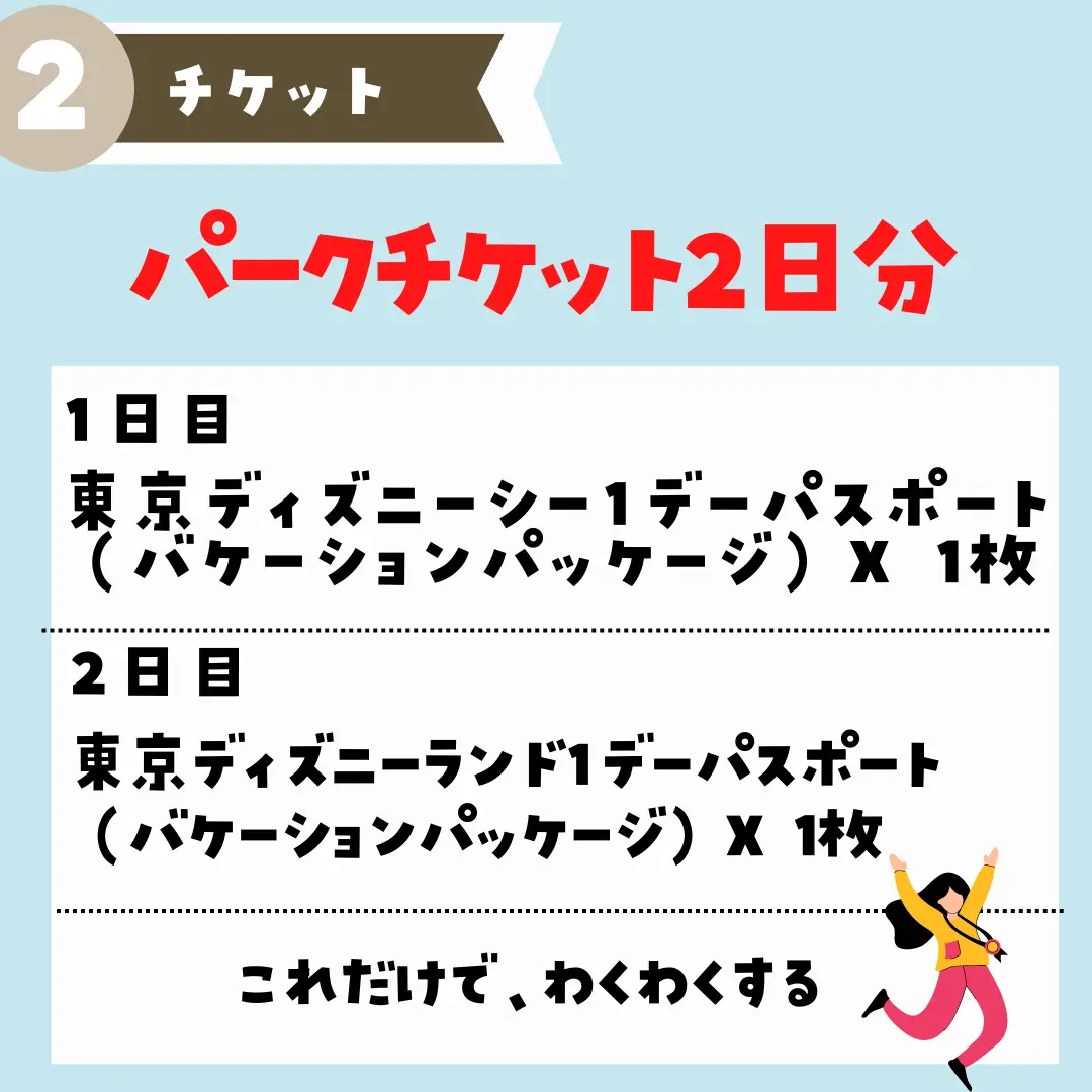 ディズニーでチュロス食べ放題】来年1月から利用可能の最高のプラン