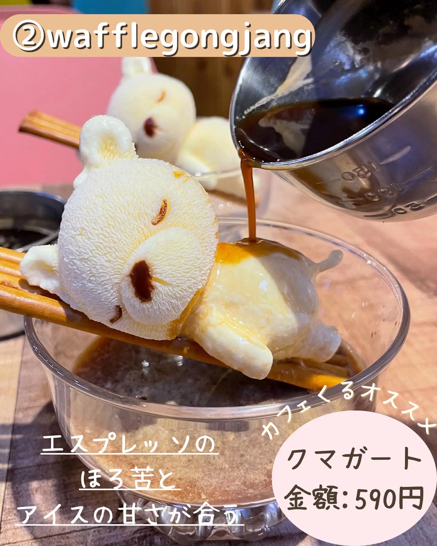 新大久保にあるグルメが原宿で！？ | カフェくる🐿関西カフェが投稿