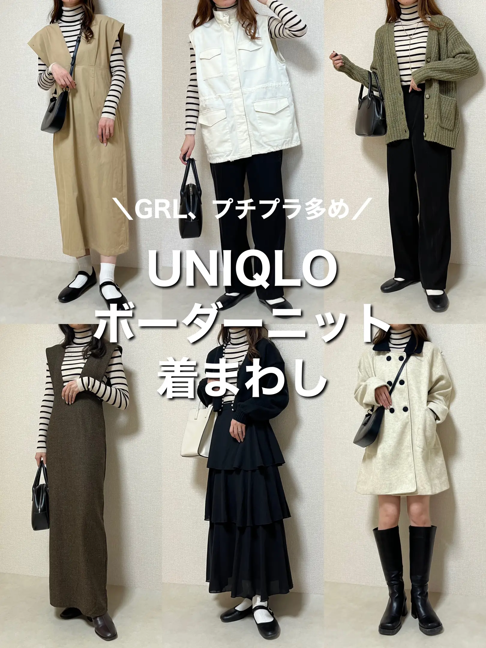 UNIQLO ボーダーニット着まわし8コーデ♡ | naochiが投稿したフォト