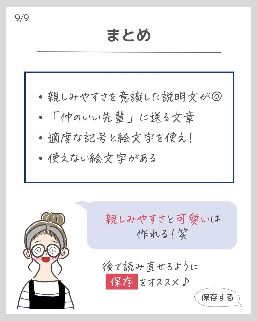 本当は内緒にしたい】売れる説明文は○○を使え！ | さき｜メルカリの