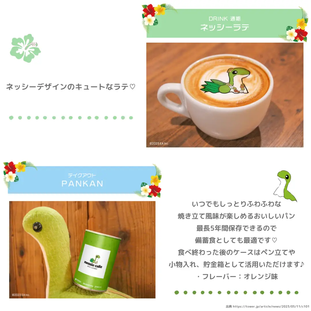 APEX ネッシーカフェ クリアコースターフルセット　限定マグカップ APEX ネッシーカフェ クリアコースターフルセット限定マグカップ