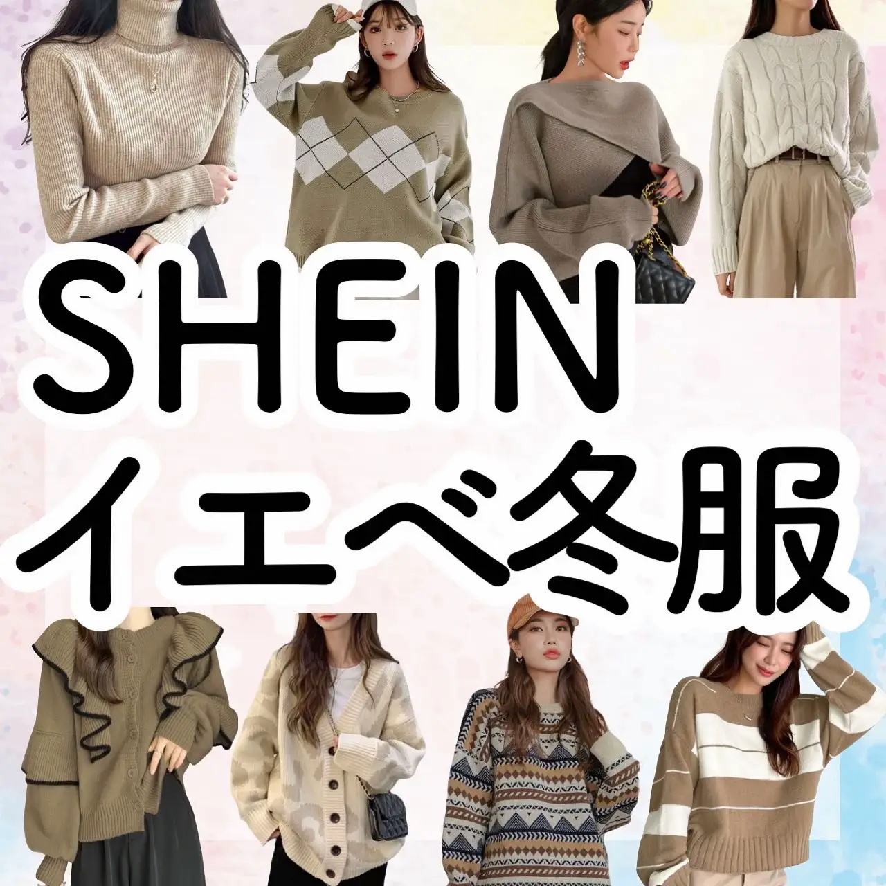 Winter hot sale wear shein