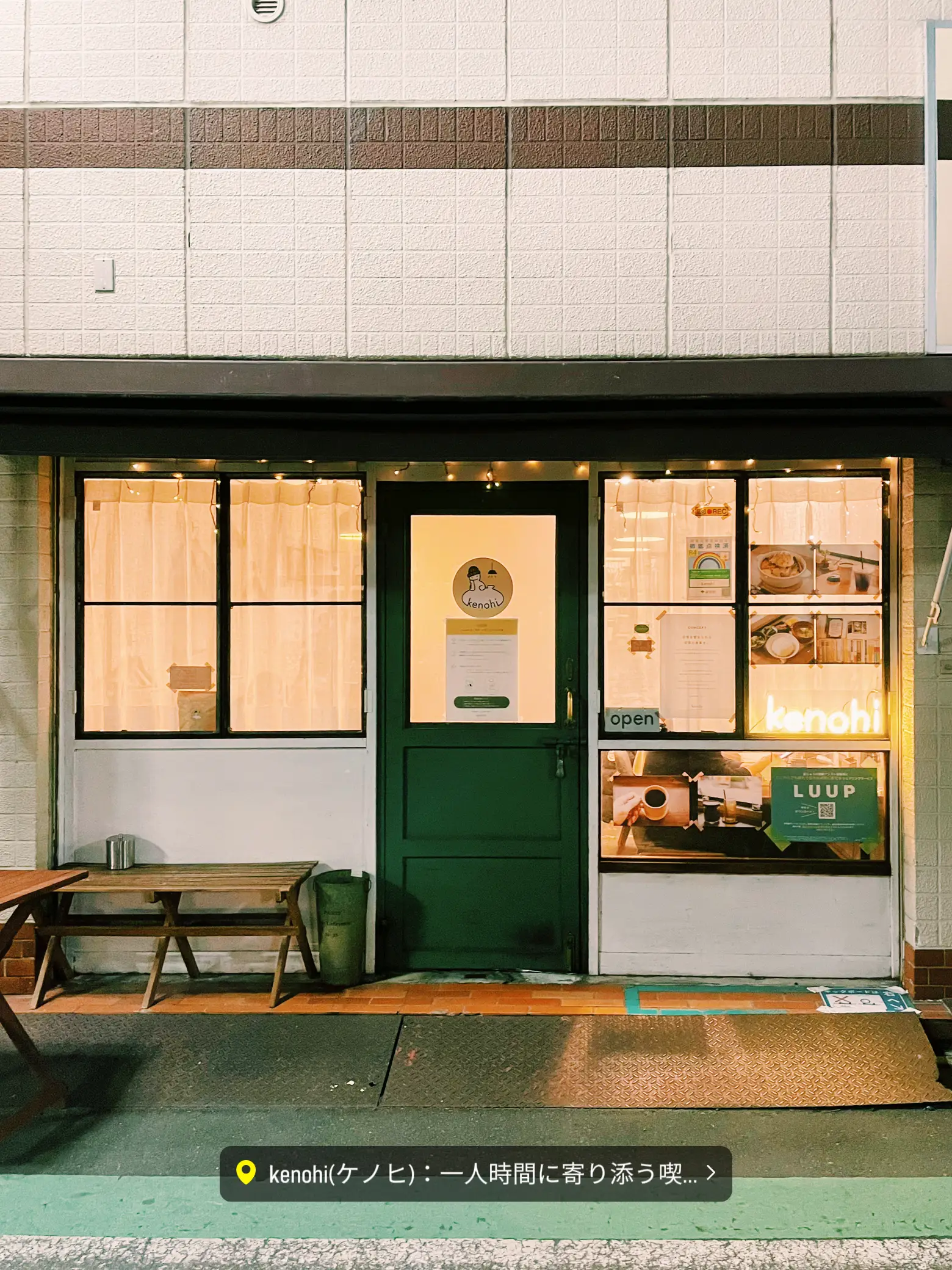 武蔵小山】おひとりさま専用の喫茶食堂！ケノヒで過ごす整い時間