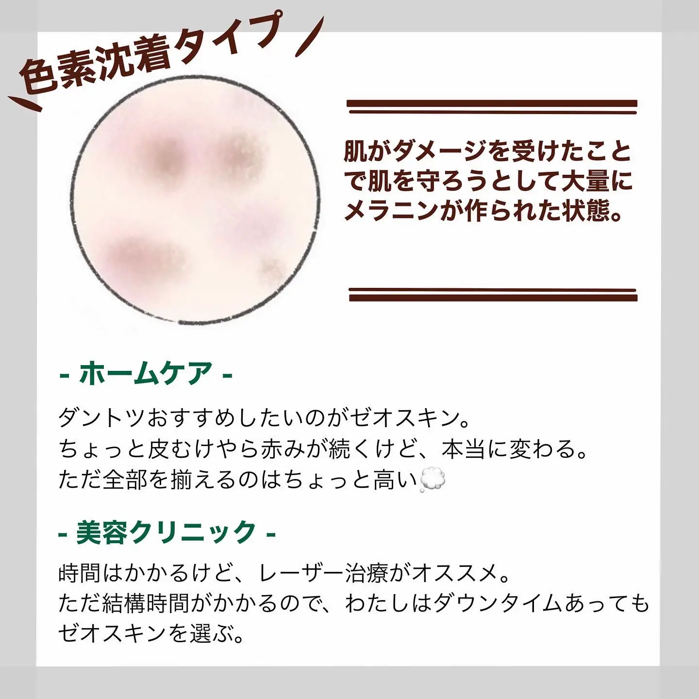 tria 美容 家庭用シミ取りレーザー　肝斑　ニキビ跡　色素沈着　毛穴開き　美白 tria 美容 家庭用シミ取りレーザー 肝斑 ニキビ跡 色素沈着 毛穴