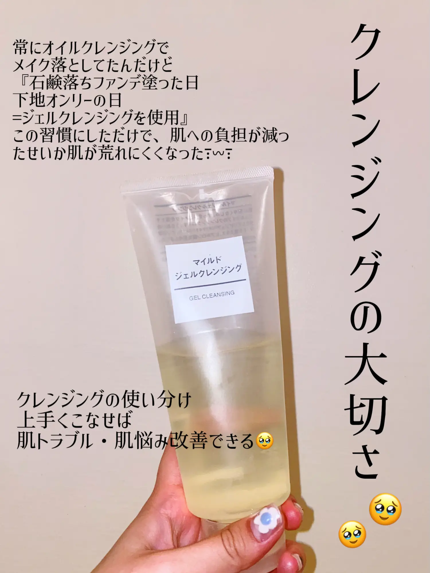 クレンジング 使い分け 気分 販売済み