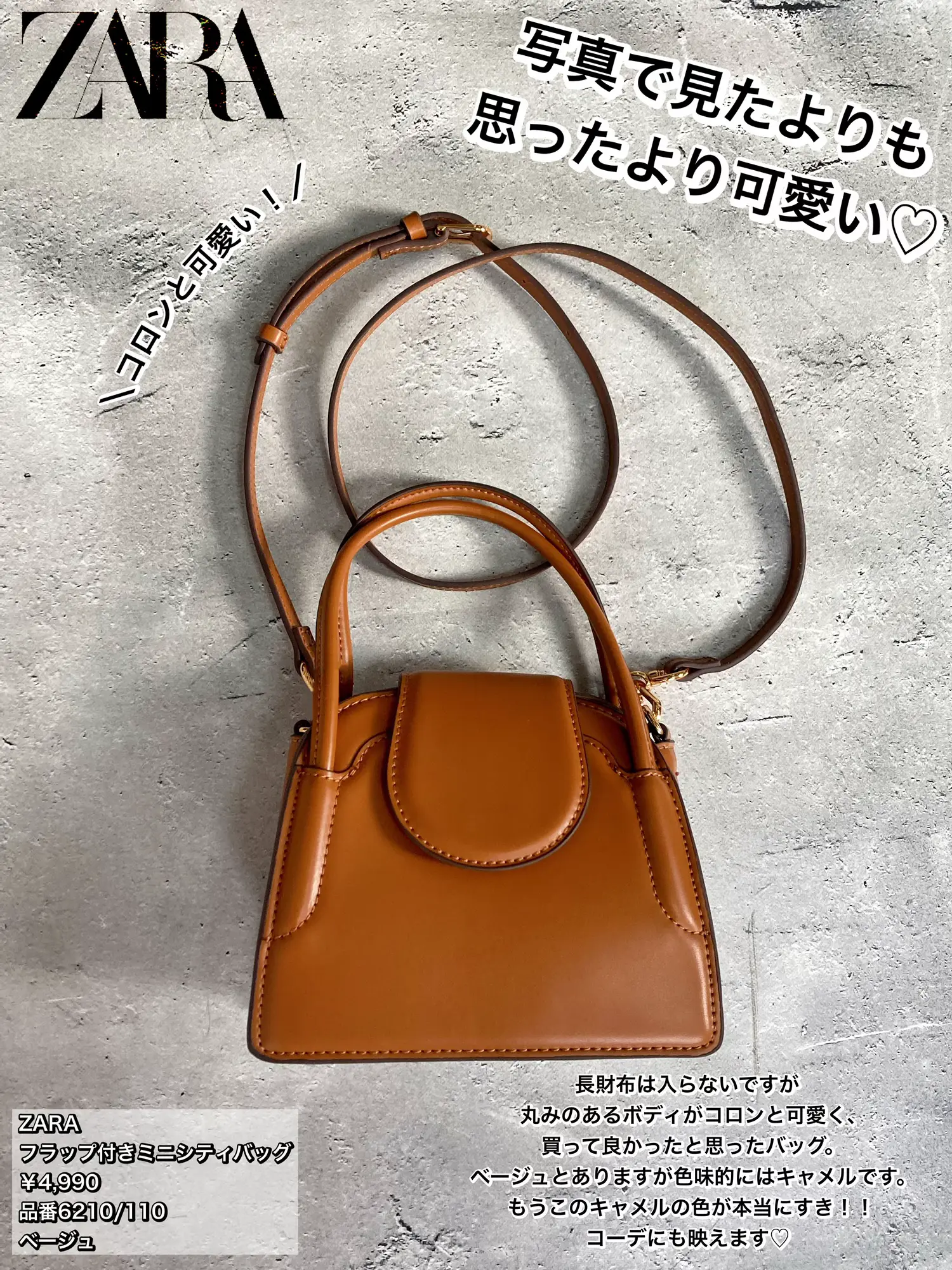 ZARA ミディシティバッグ ベージュ - ハンドバッグ