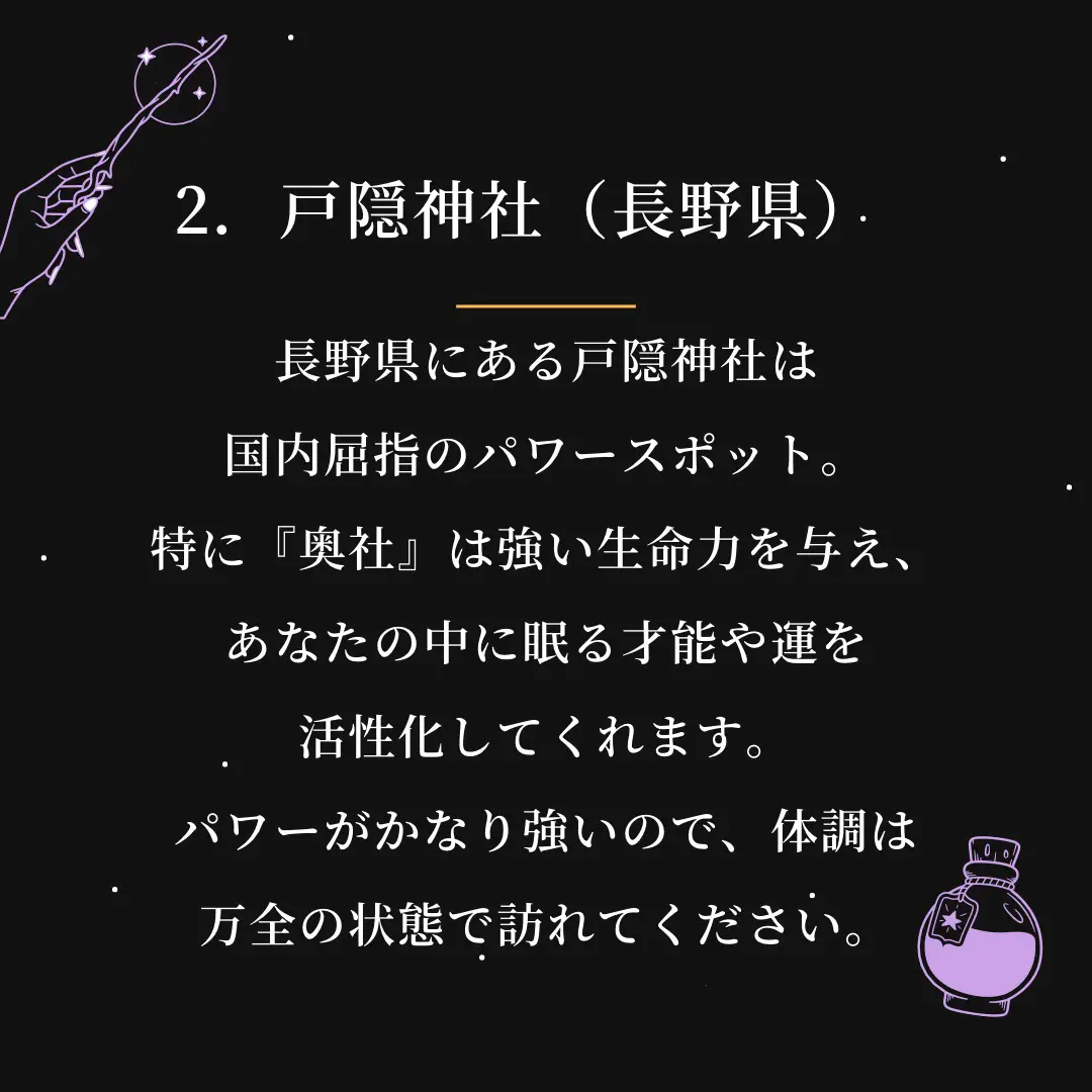 恋愛成就専門の白龍使い白魔術師が教える「中部地方のパワースポット5選」 | 〜白魔術を操る〜占い師レイカが投稿したフォトブック | Lemon8