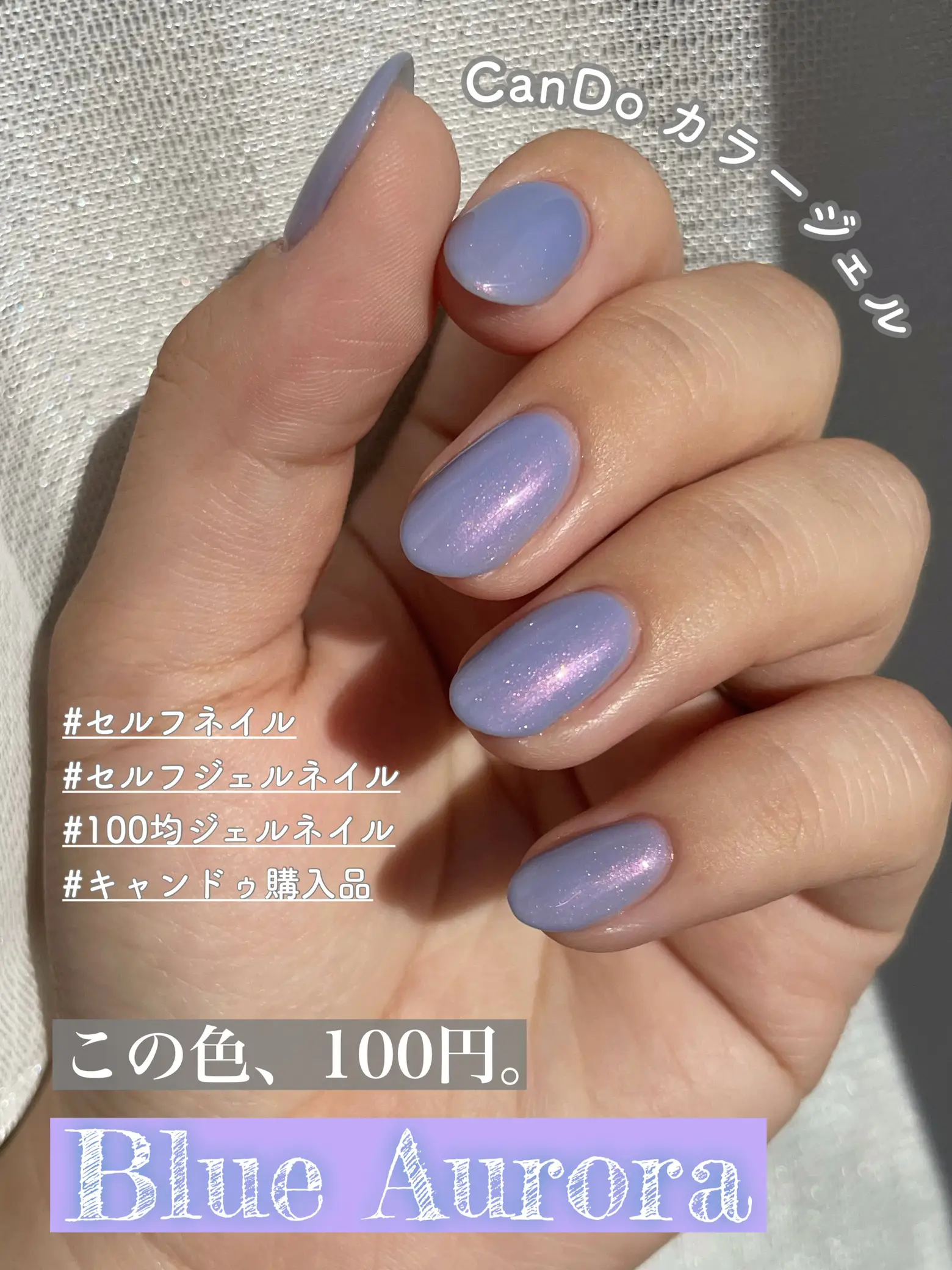 100均カラージェル】激推し色💘オーロラネイル🦄 | きゃり    が投稿