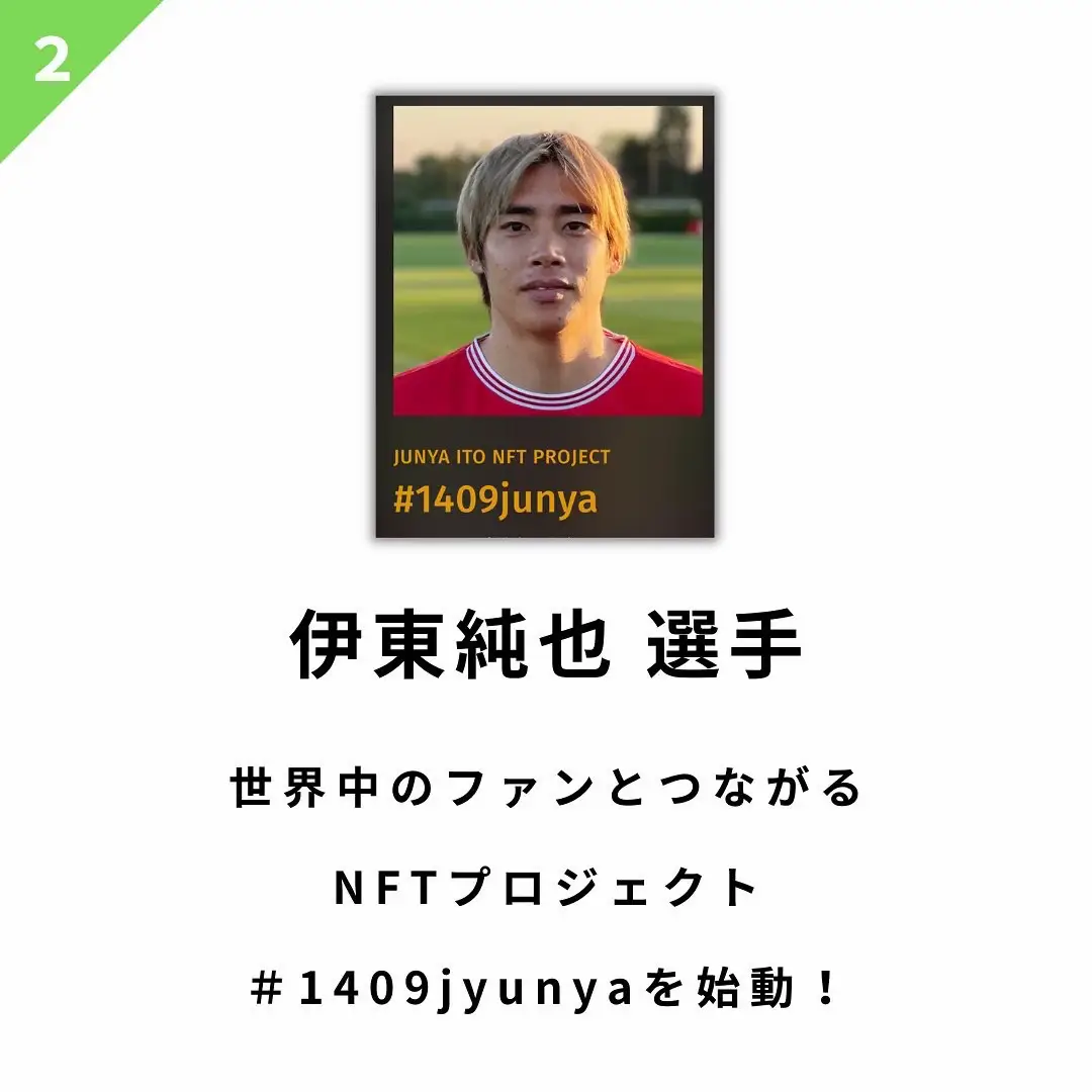 伊東純也　スタッドランスジャパンツアー　公式ガイドブック限定タオル 伊東純也 スタッドランスジャパンツアー 公式ガイドブック限定