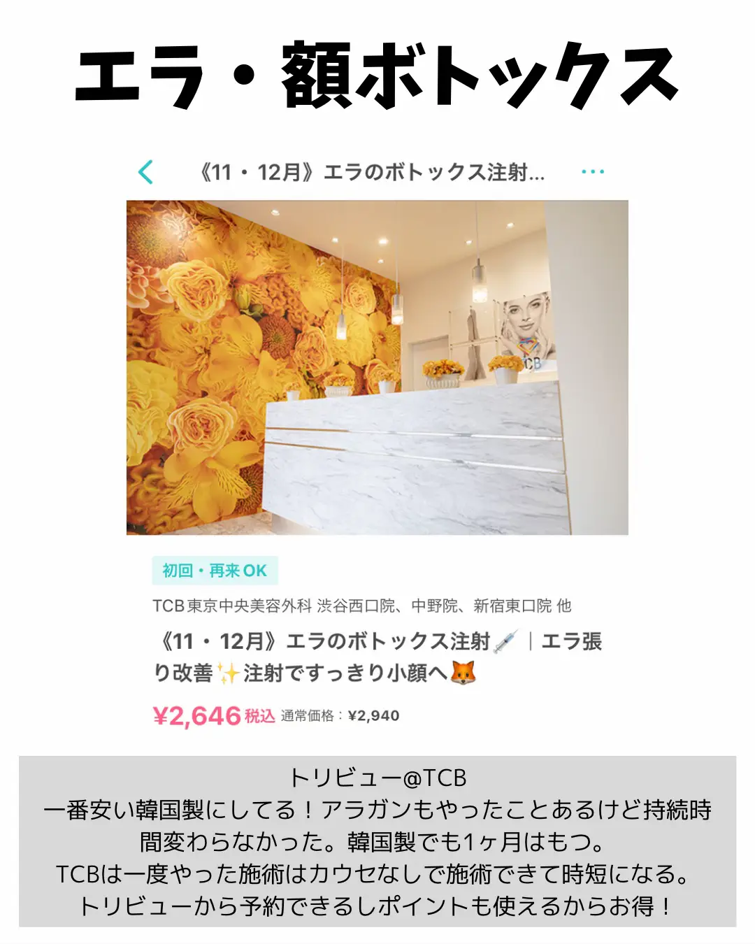 渋谷の森クリニック - Lemon8検索