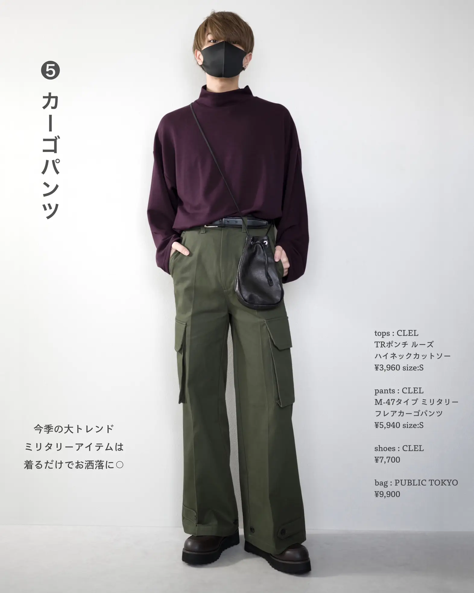 新作グッ 【CLEL】M-47 タイプ ミリタリー フレア カーゴ パンツ - パンツ