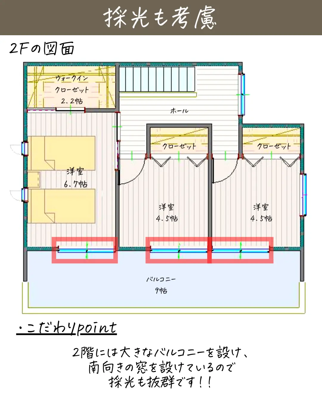 キッズルーム付き間取り | うちマド！｜30坪の間取り図鑑が投稿した