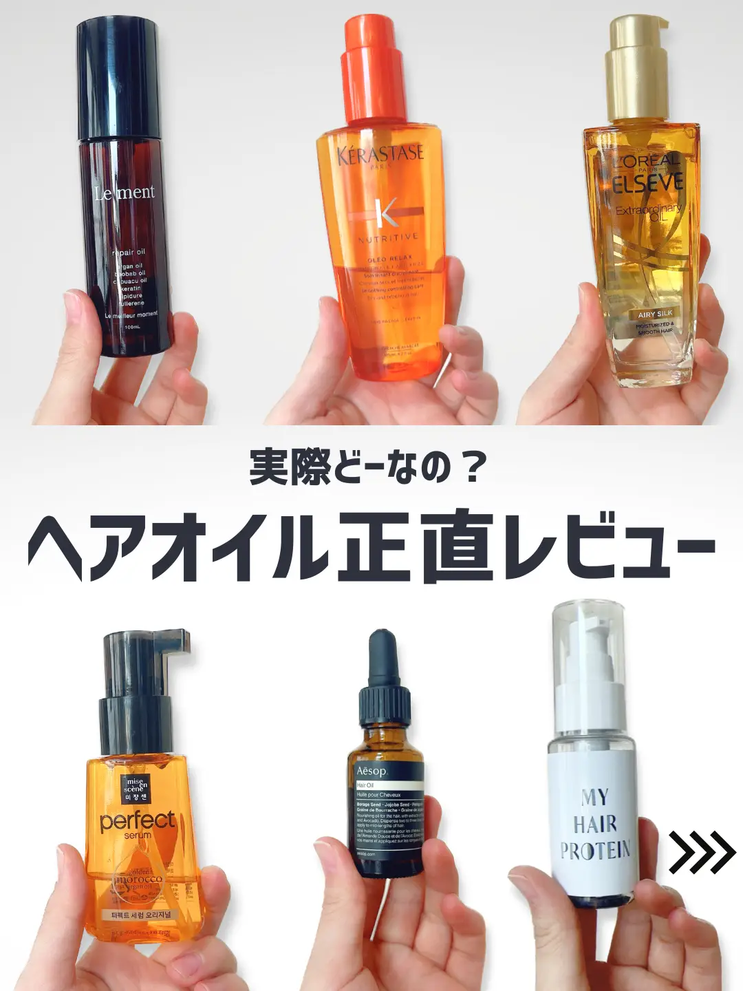 Amazon | MY HAIR PROTEIN ヘアオイル サロン専売品 アウトバス