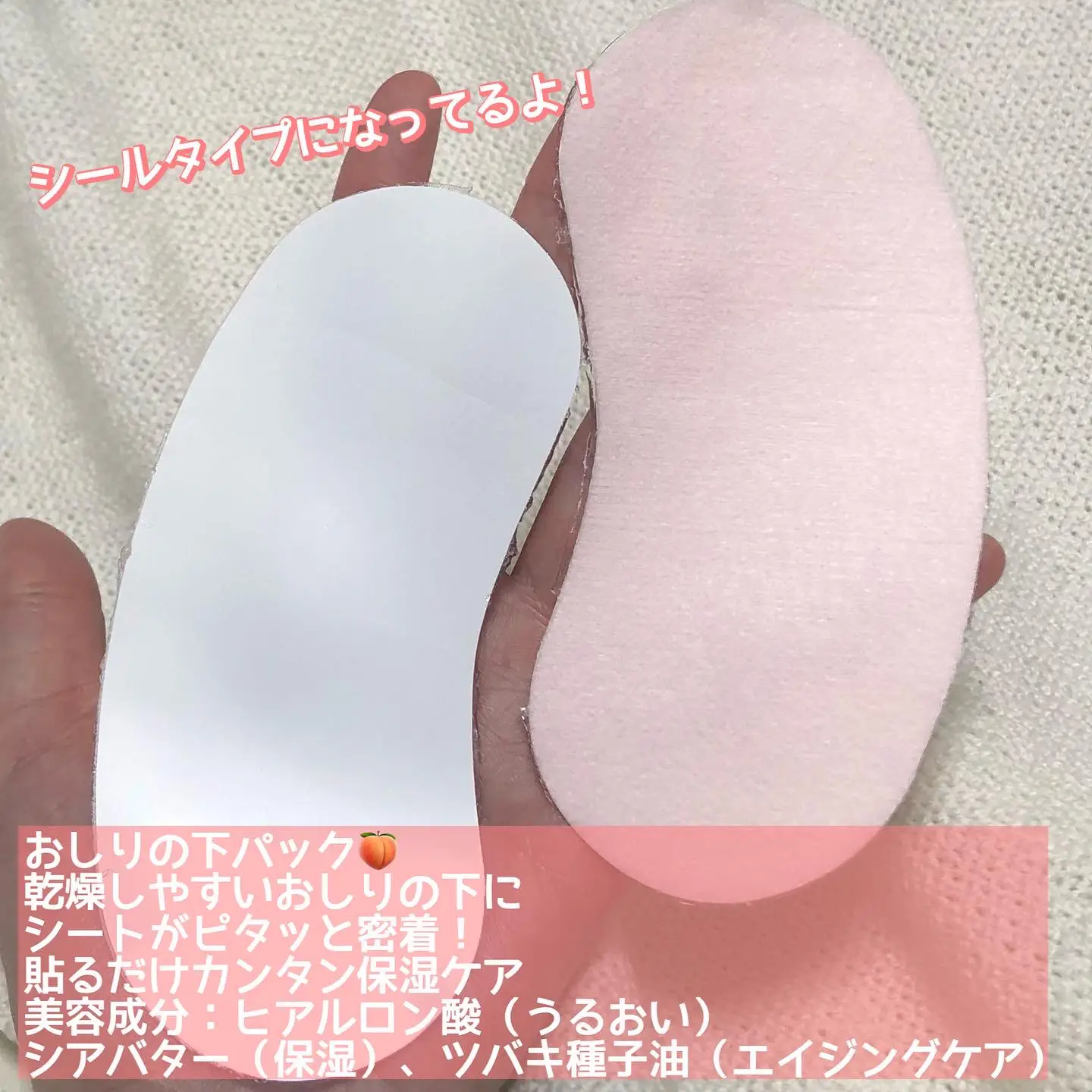 おしりケア商品が一気に揃う!Can☆Doで独占販売のお尻ケアシリーズ