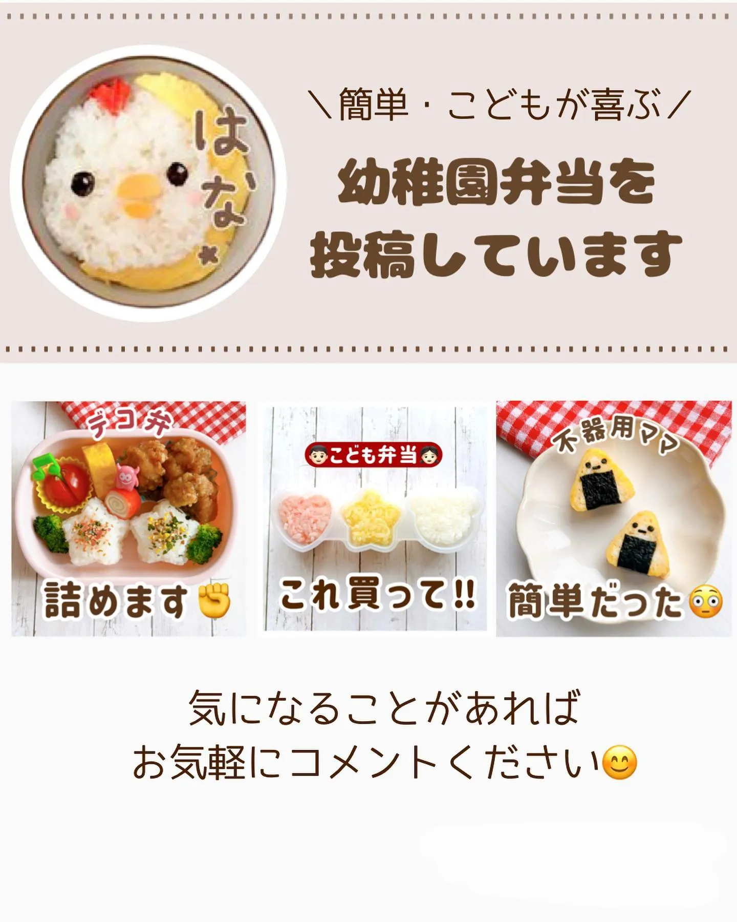 まだ間に合う！100円ひな祭りグッズ🎎 | はな 簡単キャラ弁・幼稚園