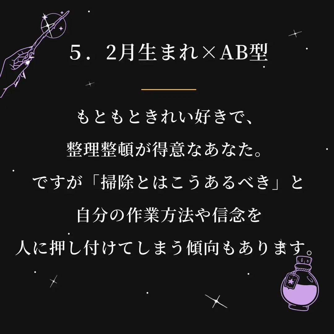 誕生日占い🔮 | 〜白魔術を操る〜占い師レイカが投稿したフォトブック