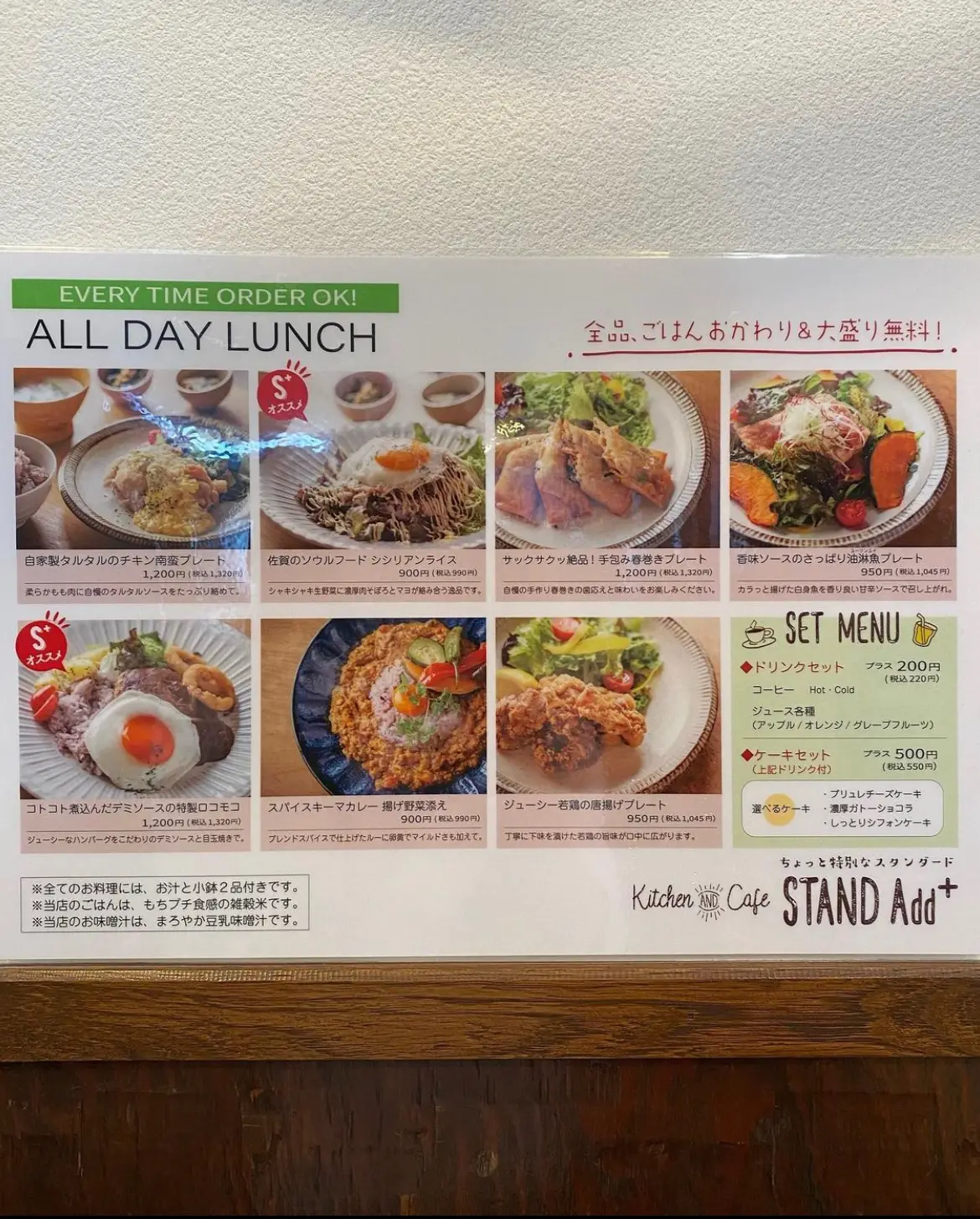 スタンダードプラス STAND Add+>