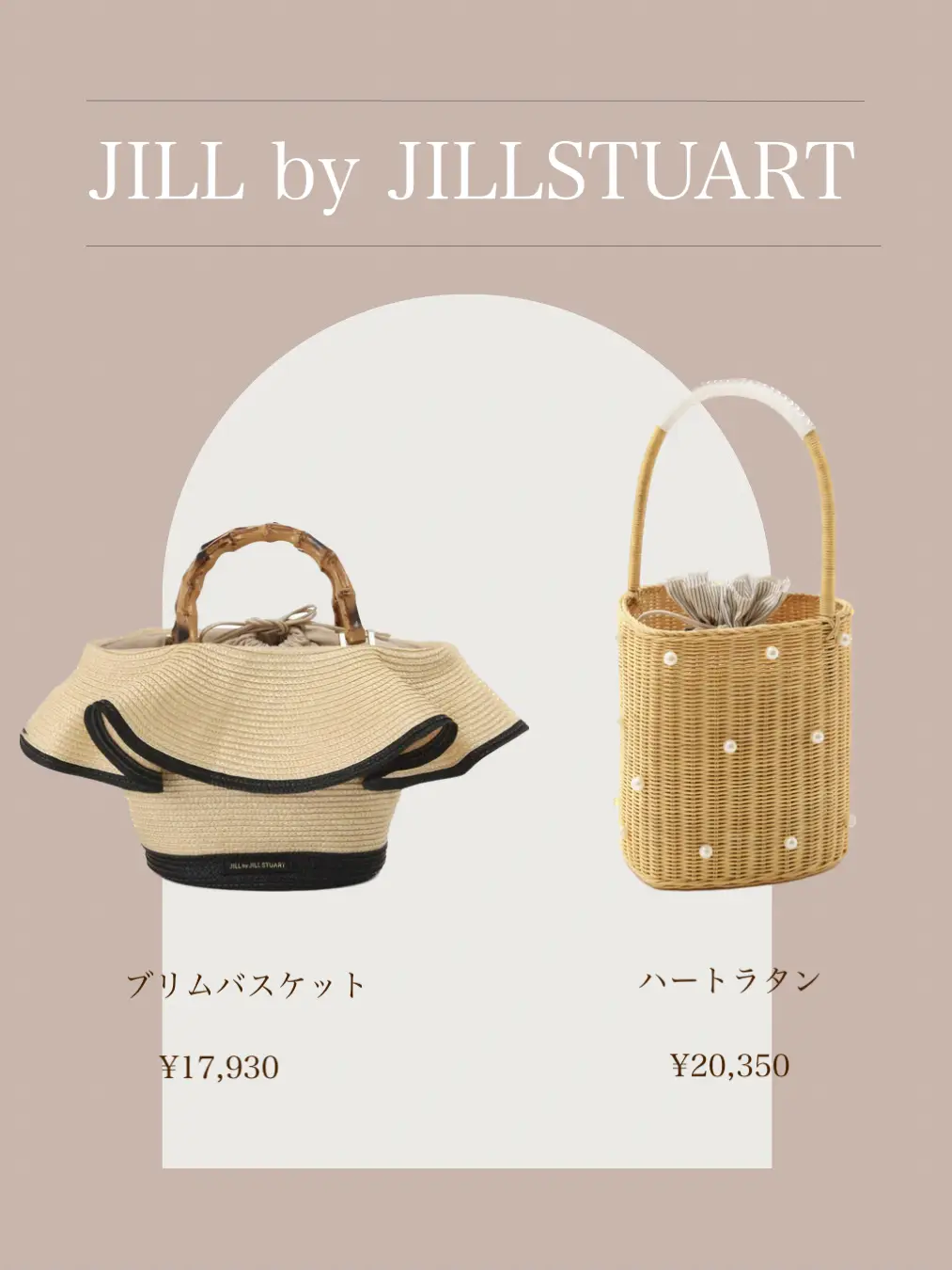 数量限定(先着&発送順) JILL by JILLSTUART ハートラタン ベージュ