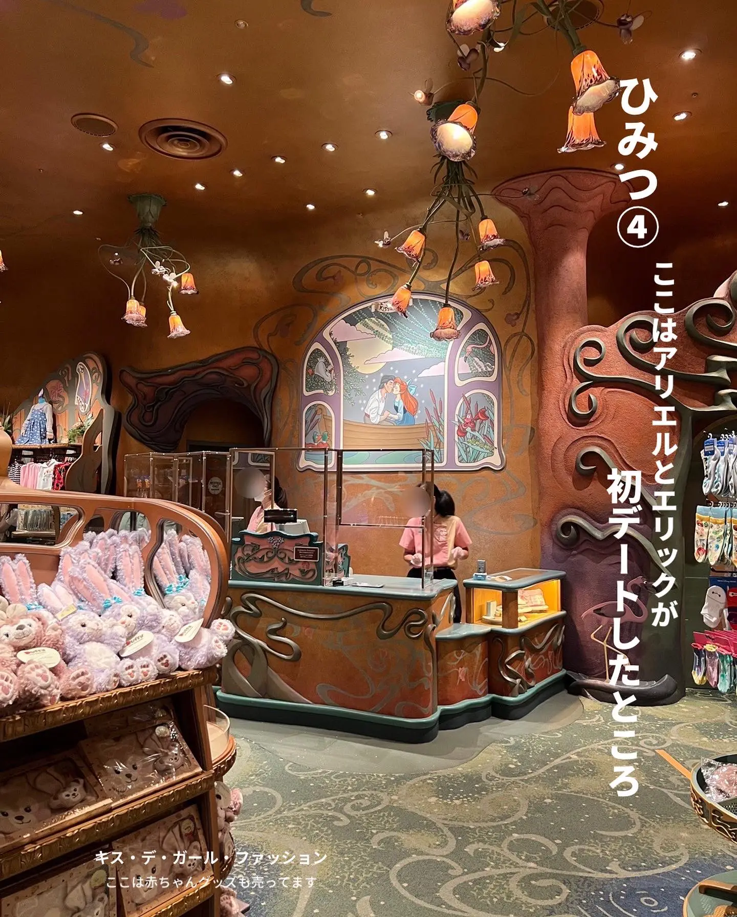 Whale Shop 🐳 DisneySea has a secret! | Gallery posted by あみの家