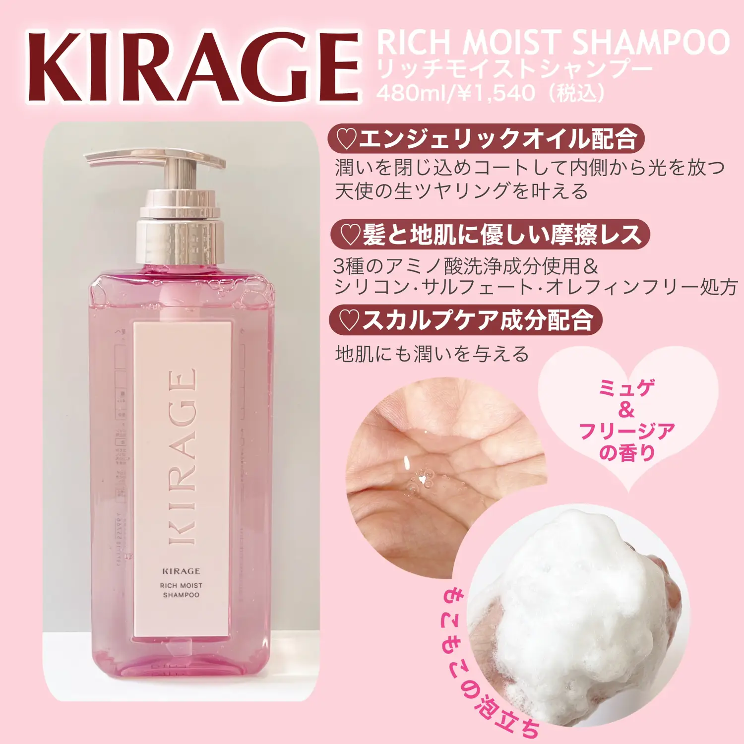 キラージュ◇シャンプー + トリートメント + リッチモイストヘアオイル