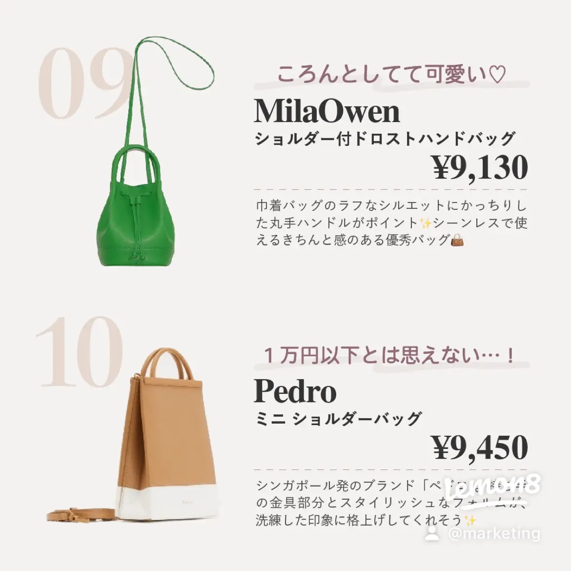 【予算1万円】周りと被りにくいバッグ10選の画像 (5枚目)