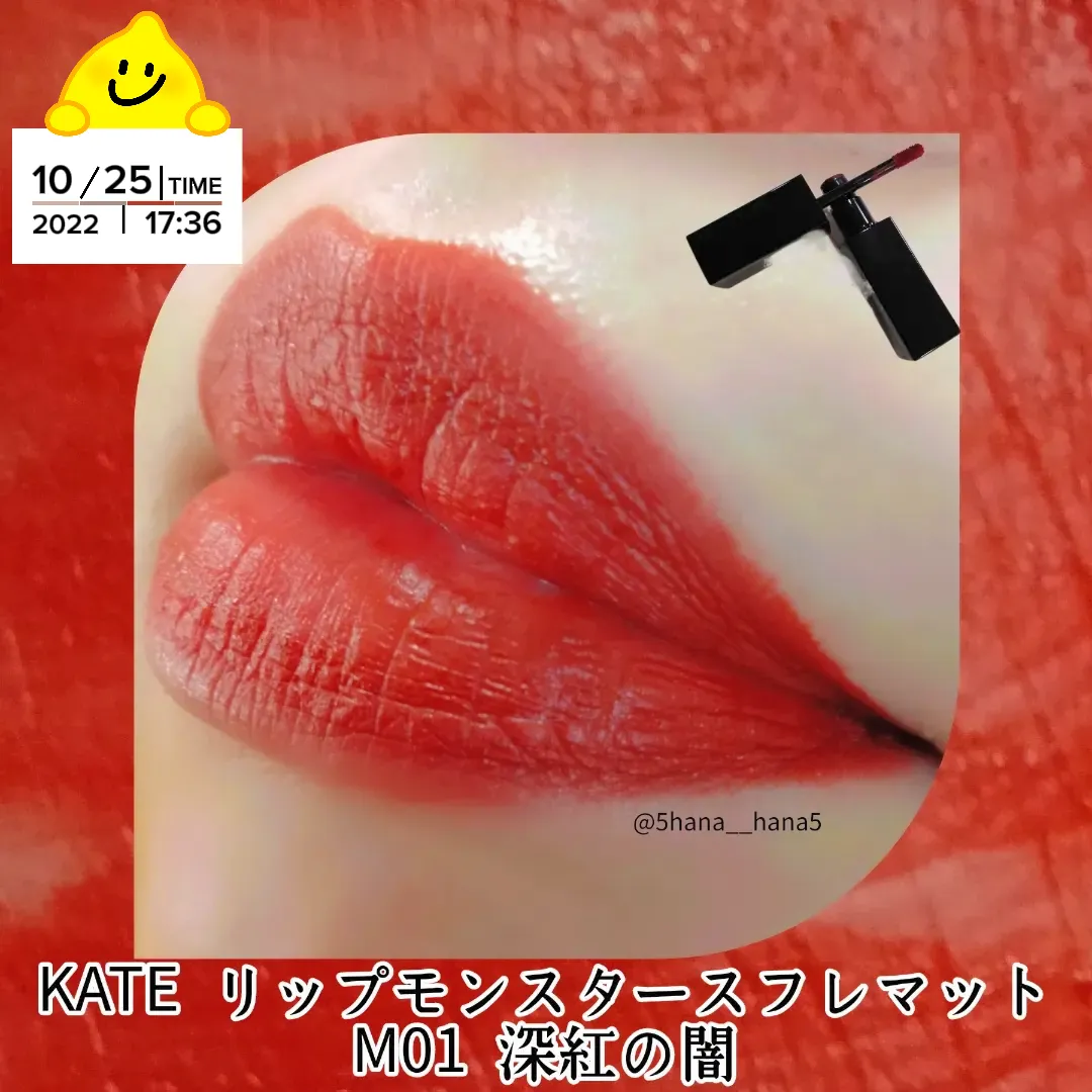 KATEリップモンスタースフレマット💋M01深紅の闇 | 𝙃𝙖𝙣𝙖が投稿した