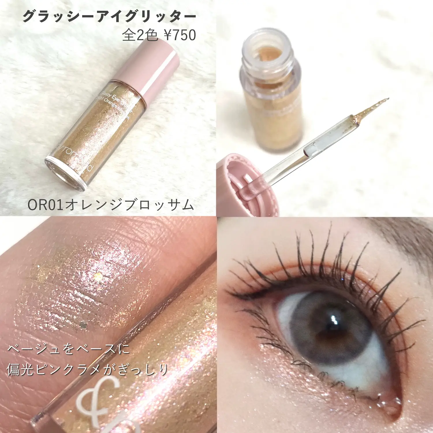 ローソンで買える溺愛コスメ💄/ | Maruco🦋が投稿したフォトブック