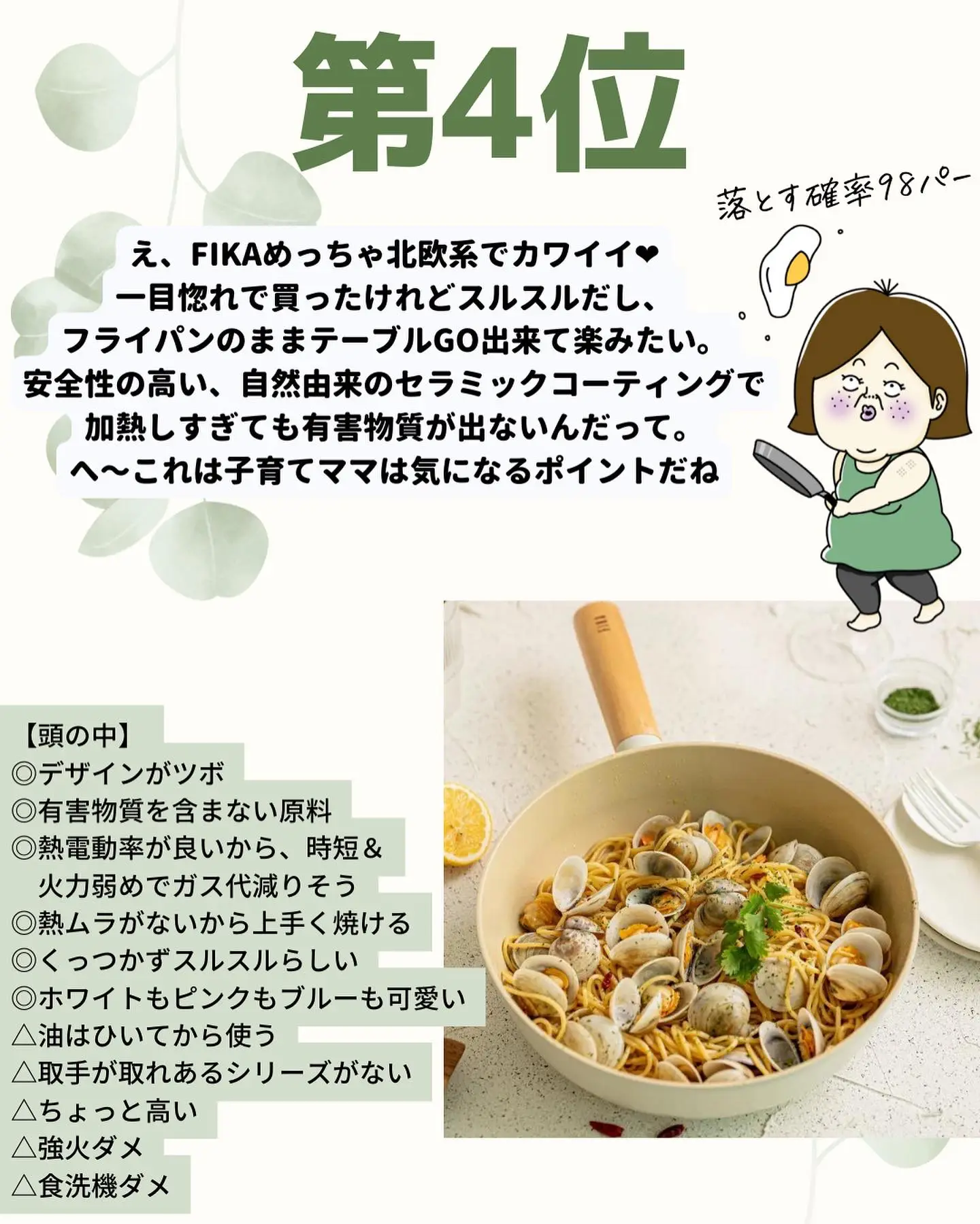 ランキング】人気フライパンまとめ | 冷凍子ママ▶︎時短も節約も叶う