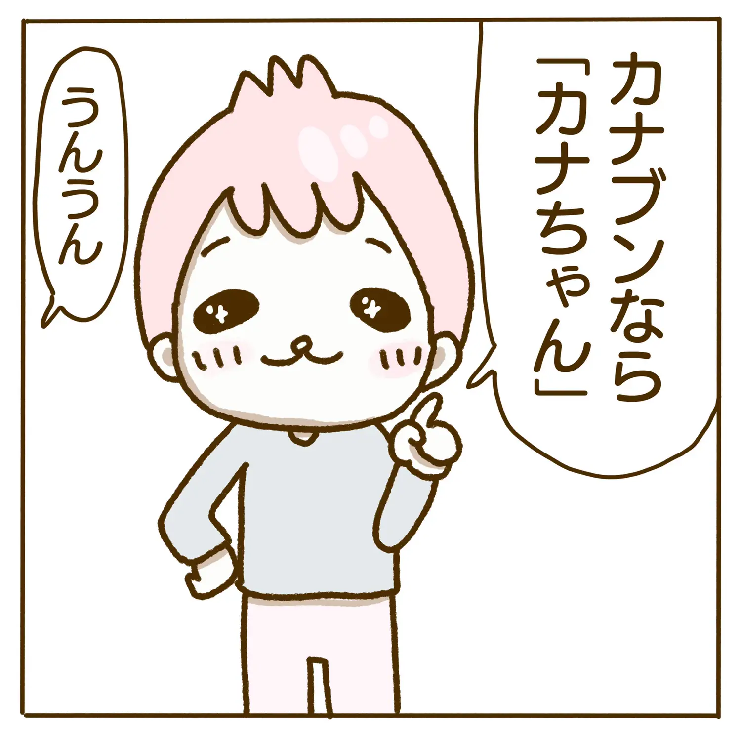 カナブンの名はカナちゃん | はなぱん🐷ゆる育児絵日記が投稿したフォトブック | Lemon8