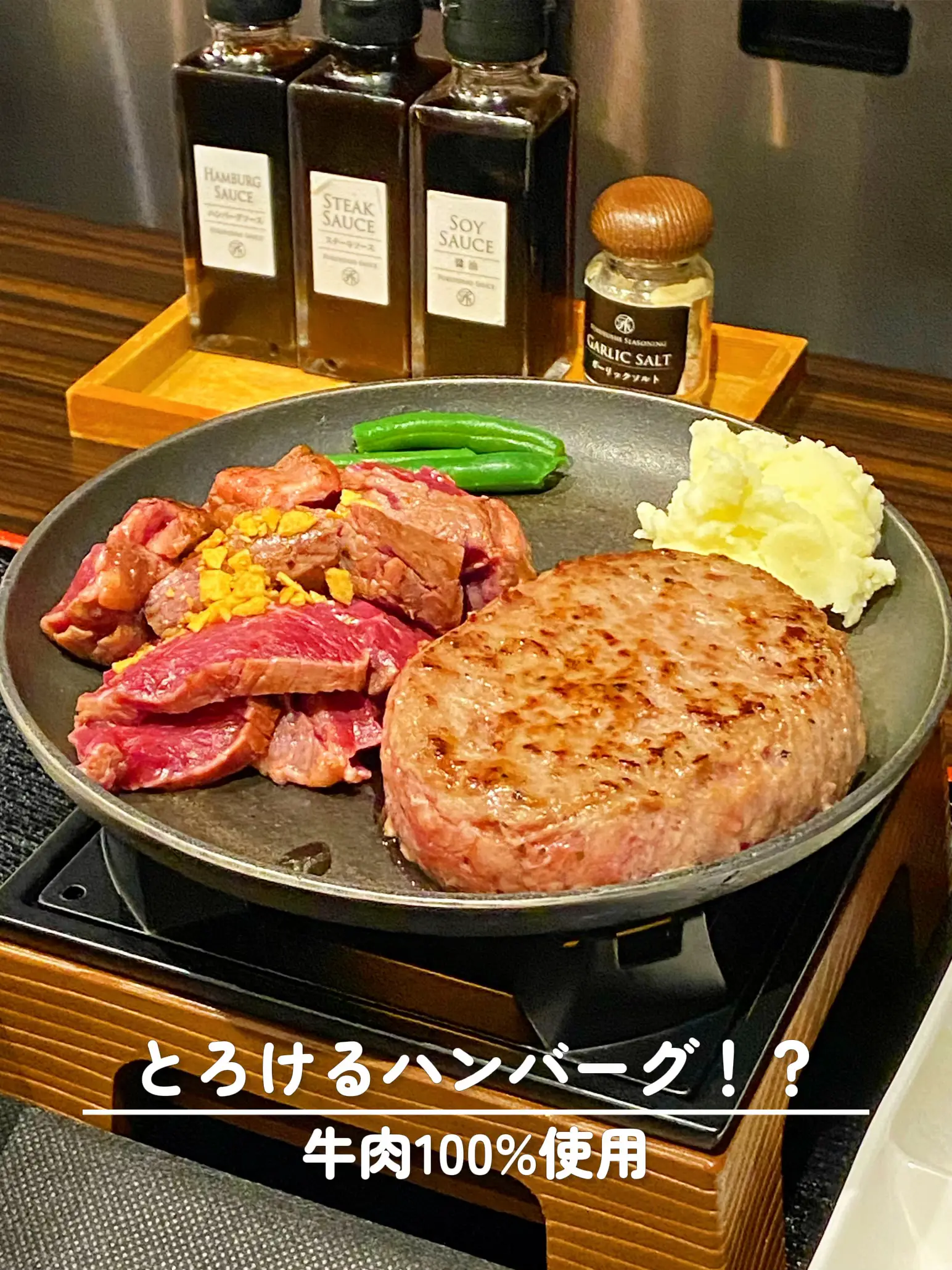 とろけるハンバーグ 福よし 六本木店>