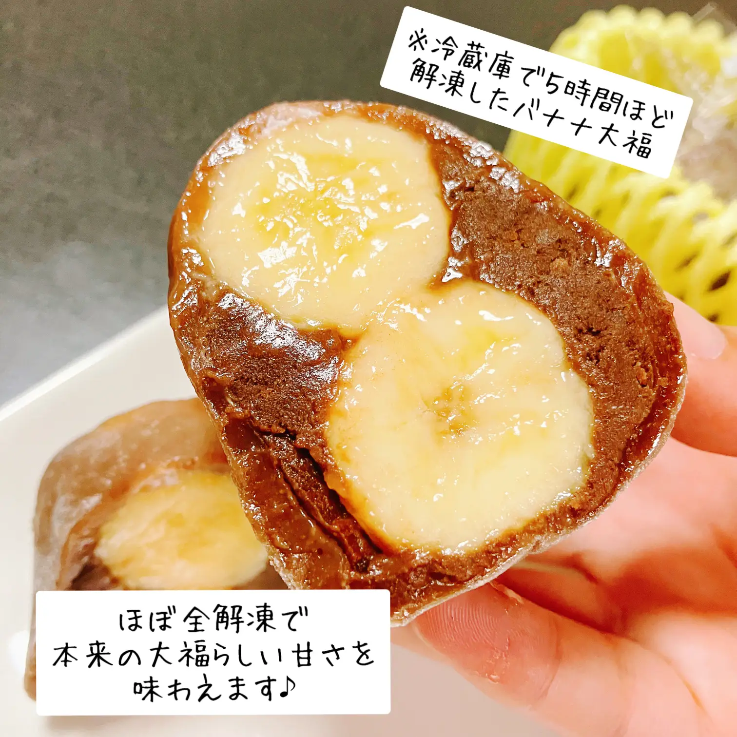 奈良松政 頬張る生チョコ？冷凍バナナ大福🍌 | 奈良松政が投稿した