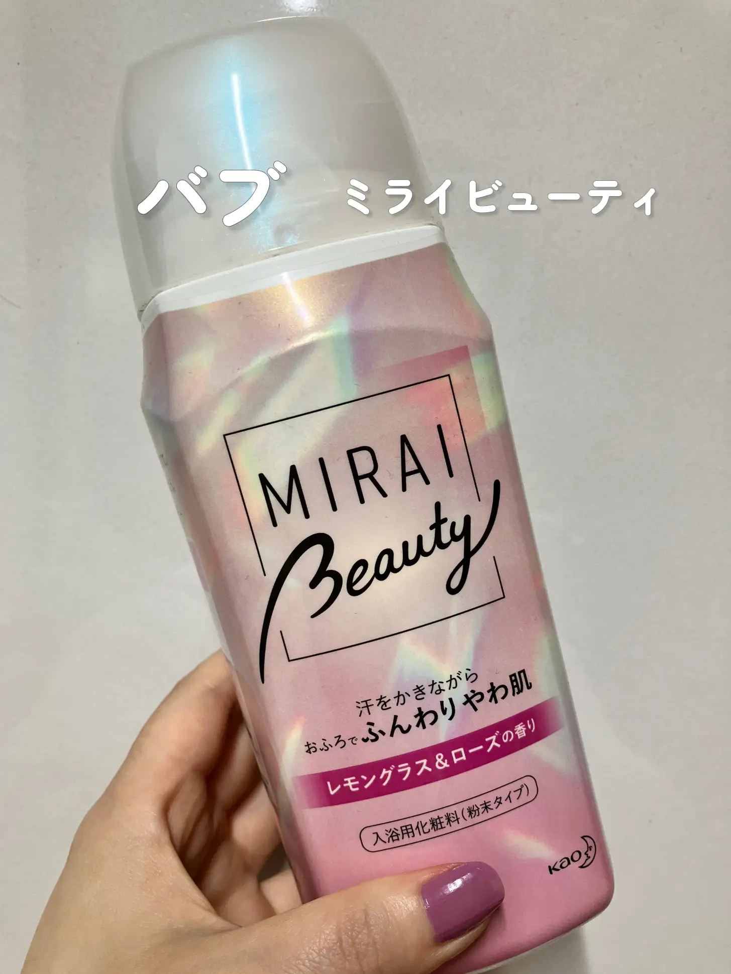 速くおよび自由な バブ 500g ミライビューティー バブMIRAI MIRAI