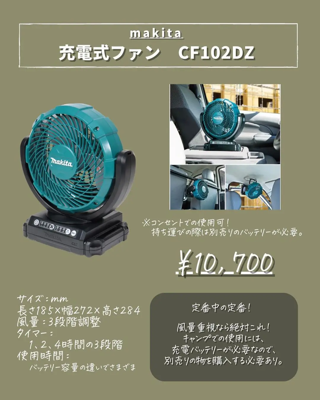 7 Recommended Fans to Use at Camp!! | Gallery posted by リョウ