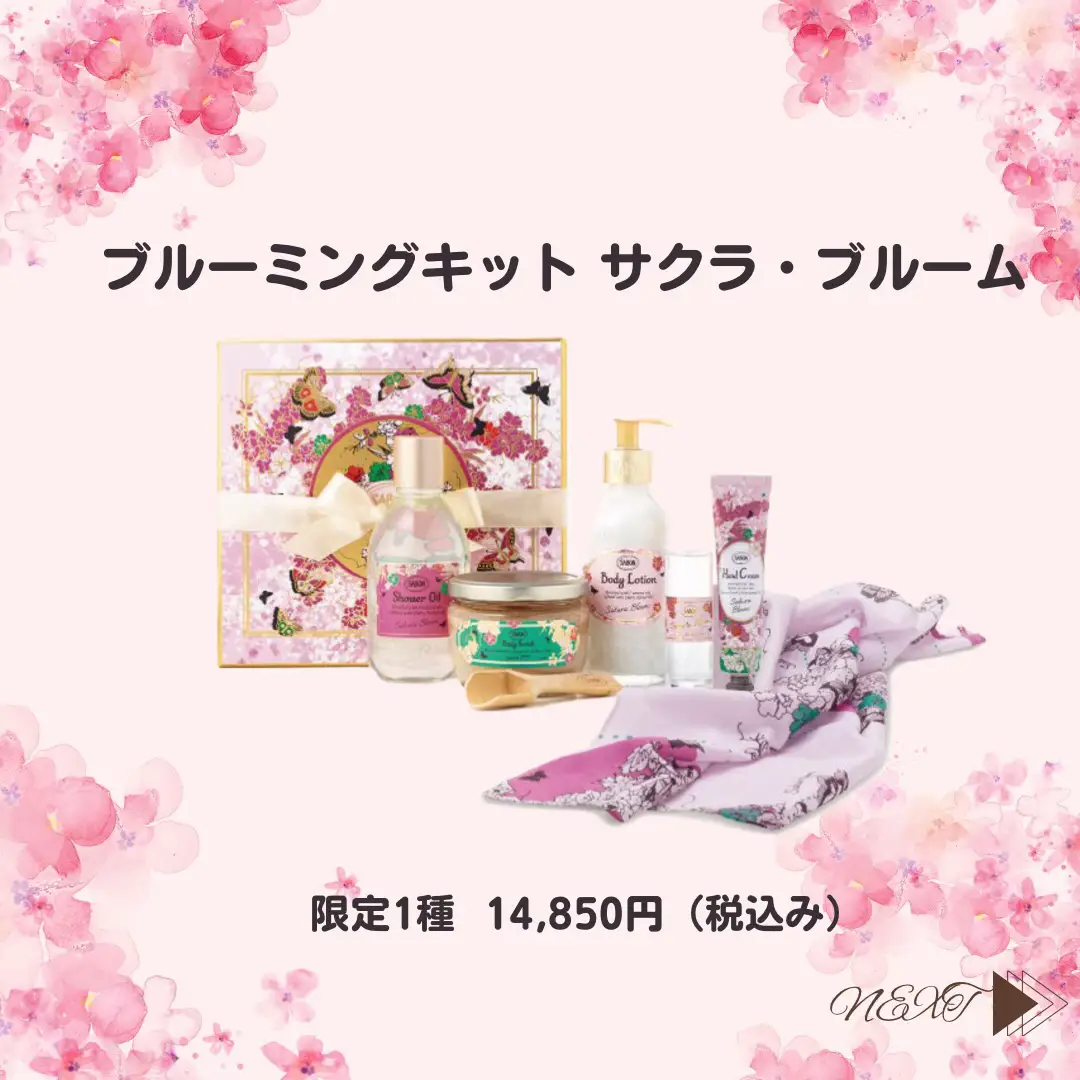 2023年春コスメ《サボン》をご紹介♡ | Bộ sưu tập do SayaTomo🎀cosme