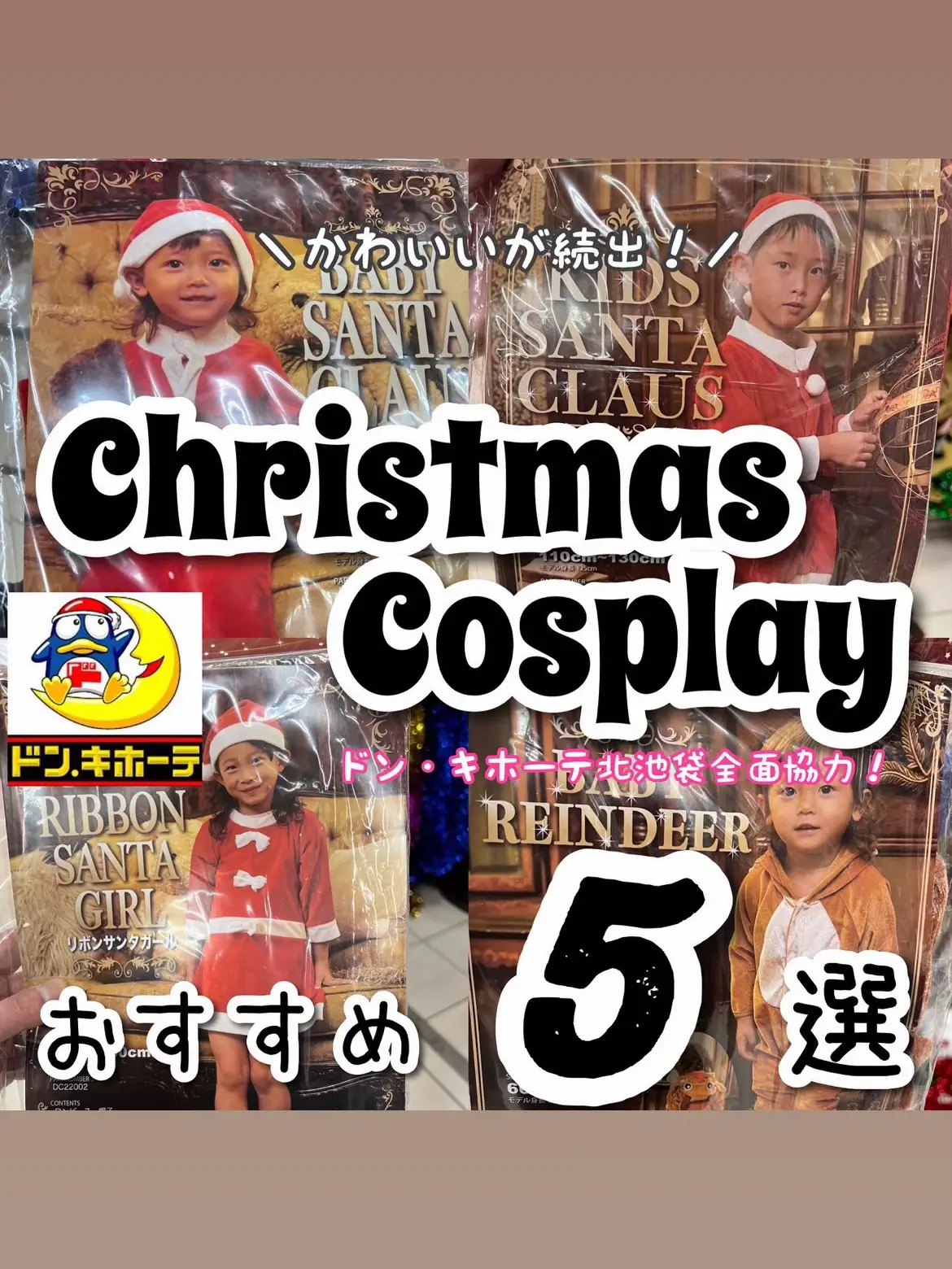 ドン・キホーテ　ドンペン　ペンギン　サンタ　着ぐるみ　M クリスマス　コスプレ