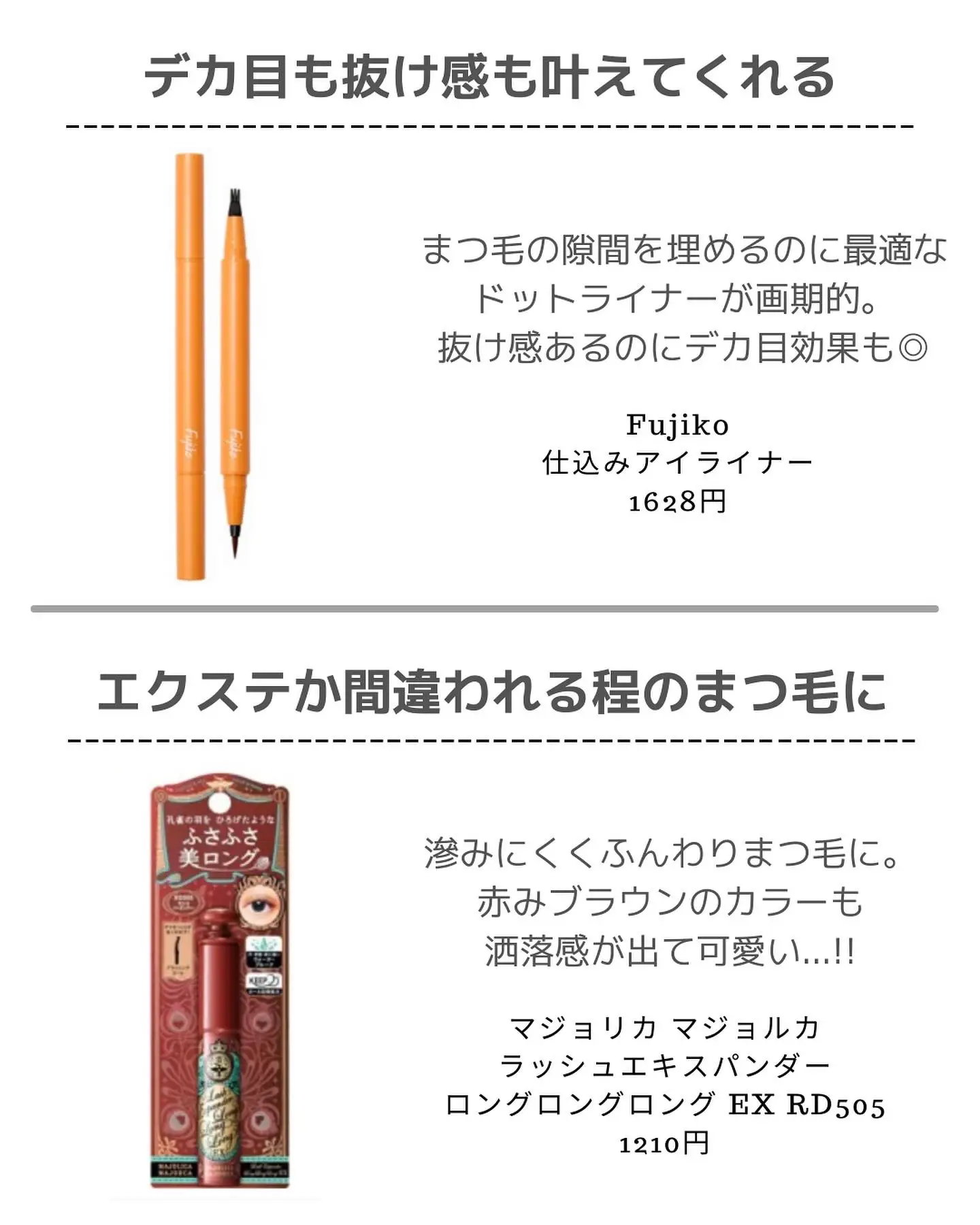 田中みな実買いしてよかったプチプラコスメ💄 | minamininaritaiが投稿したフォトブック | Lemon8