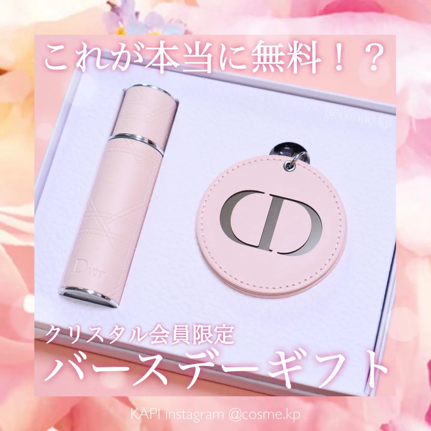 💗Dior バースデーギフト🎂💗 | 𝐊𝐀𝐏𝐈が投稿したフォトブック | Lemon8