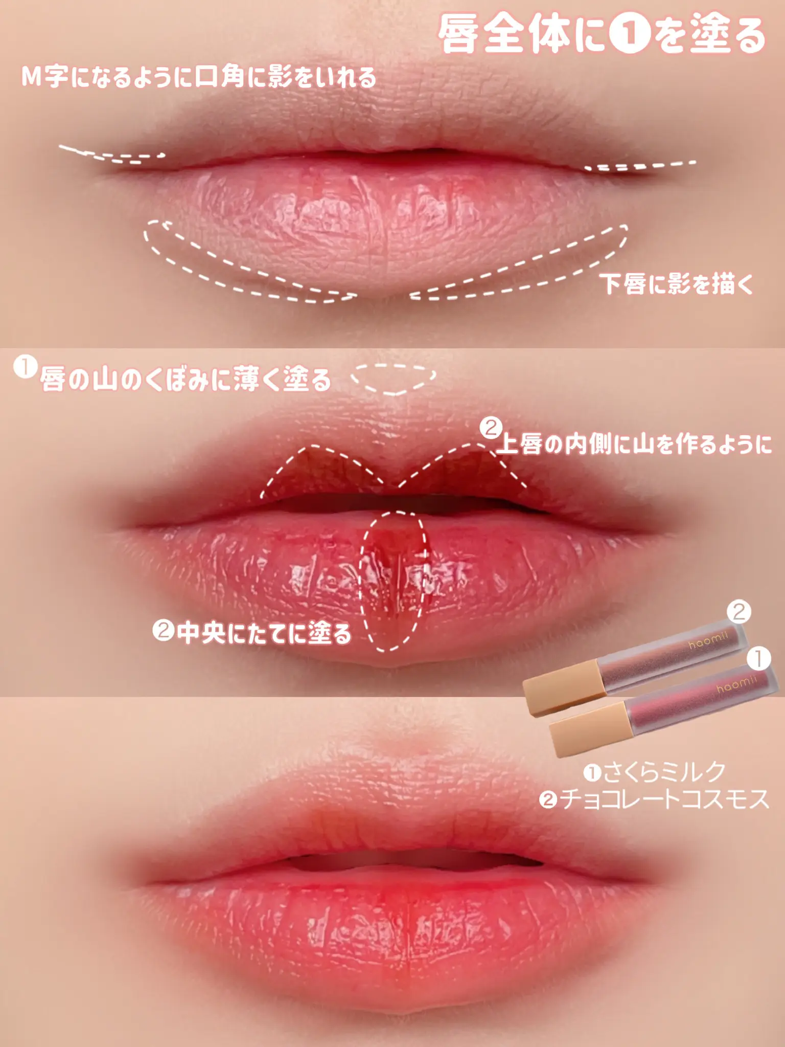 春の蜜膜りっぷ🌸】桜カラーでリップメイク💋✨️ | 🦋Karin.が投稿