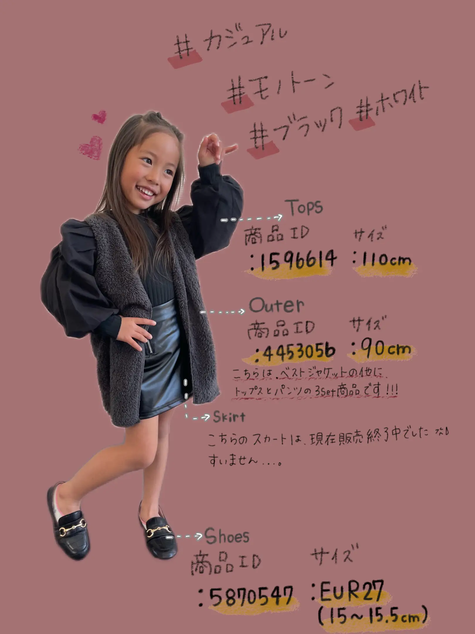 2024年のSheinキッズ服のアイデア16選