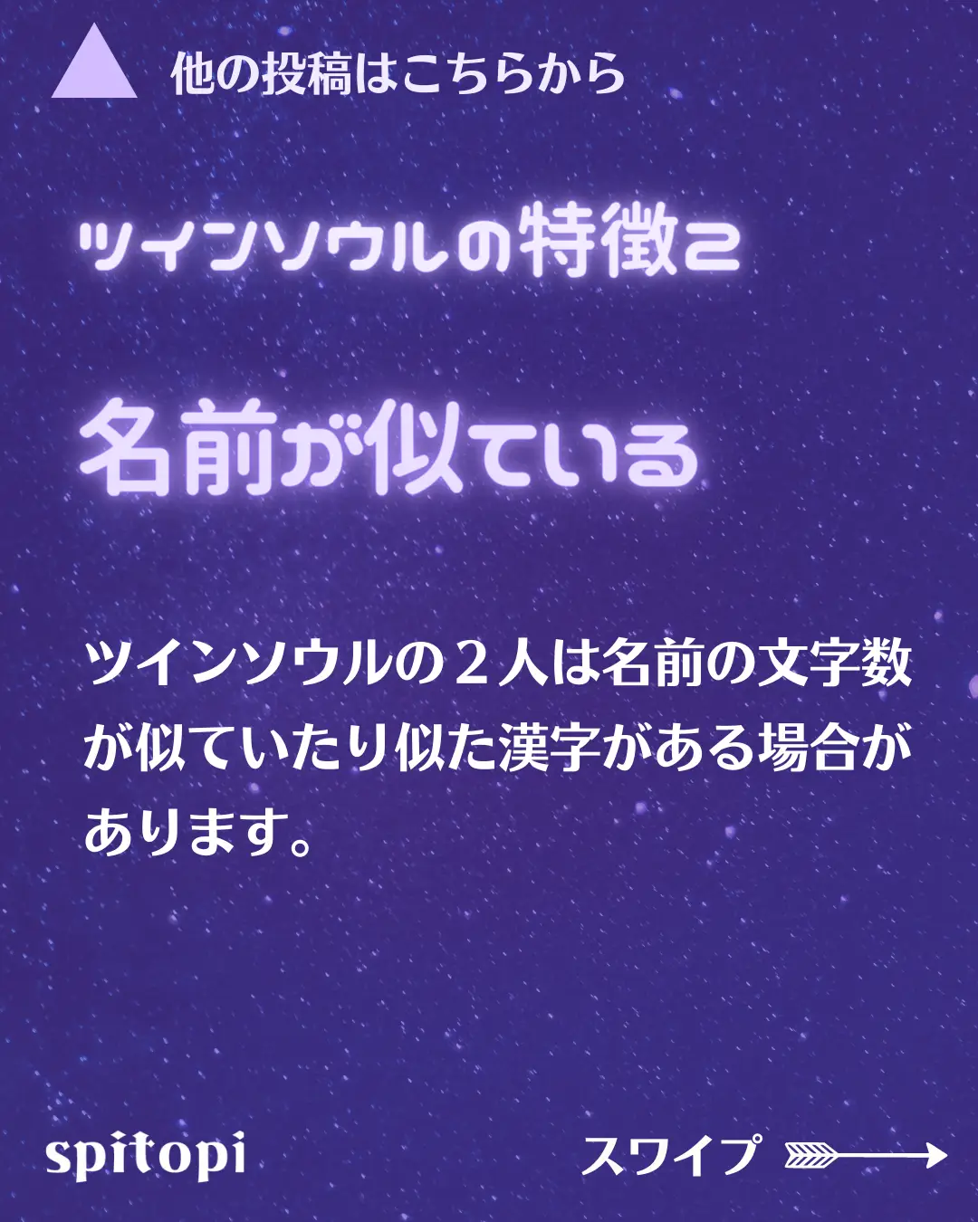 彼は当てはまる？】魂で繋がるツインソウルの特徴 | スピ先生⭐️金運引き寄せが投稿したフォトブック | Lemon8