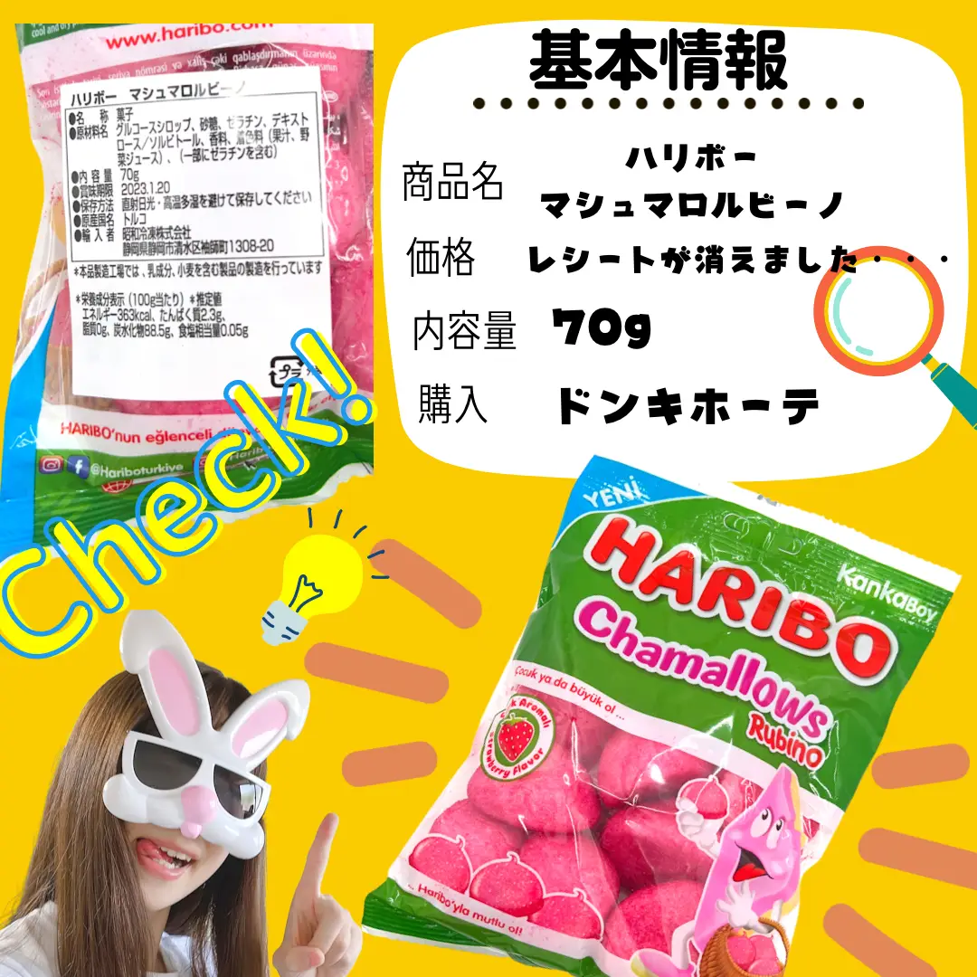 ハリボー HARIBO チョコレートマシュマロ 2袋 お得 - 菓子