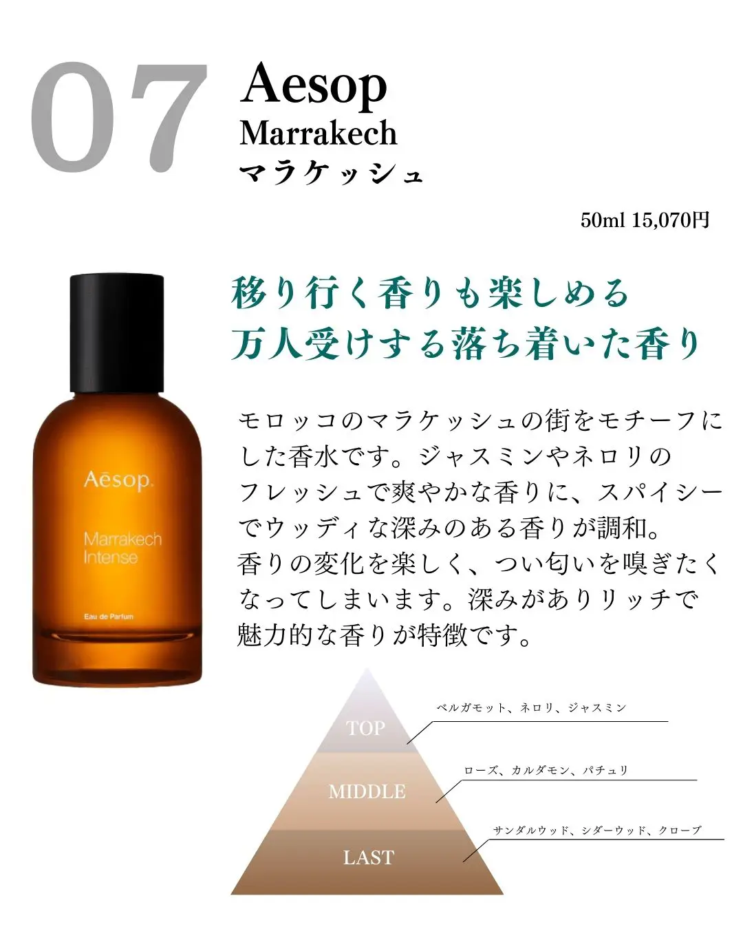 ナチュラルな香り】Aesop全8種類の香水を紹介 | こうすい男子【香水