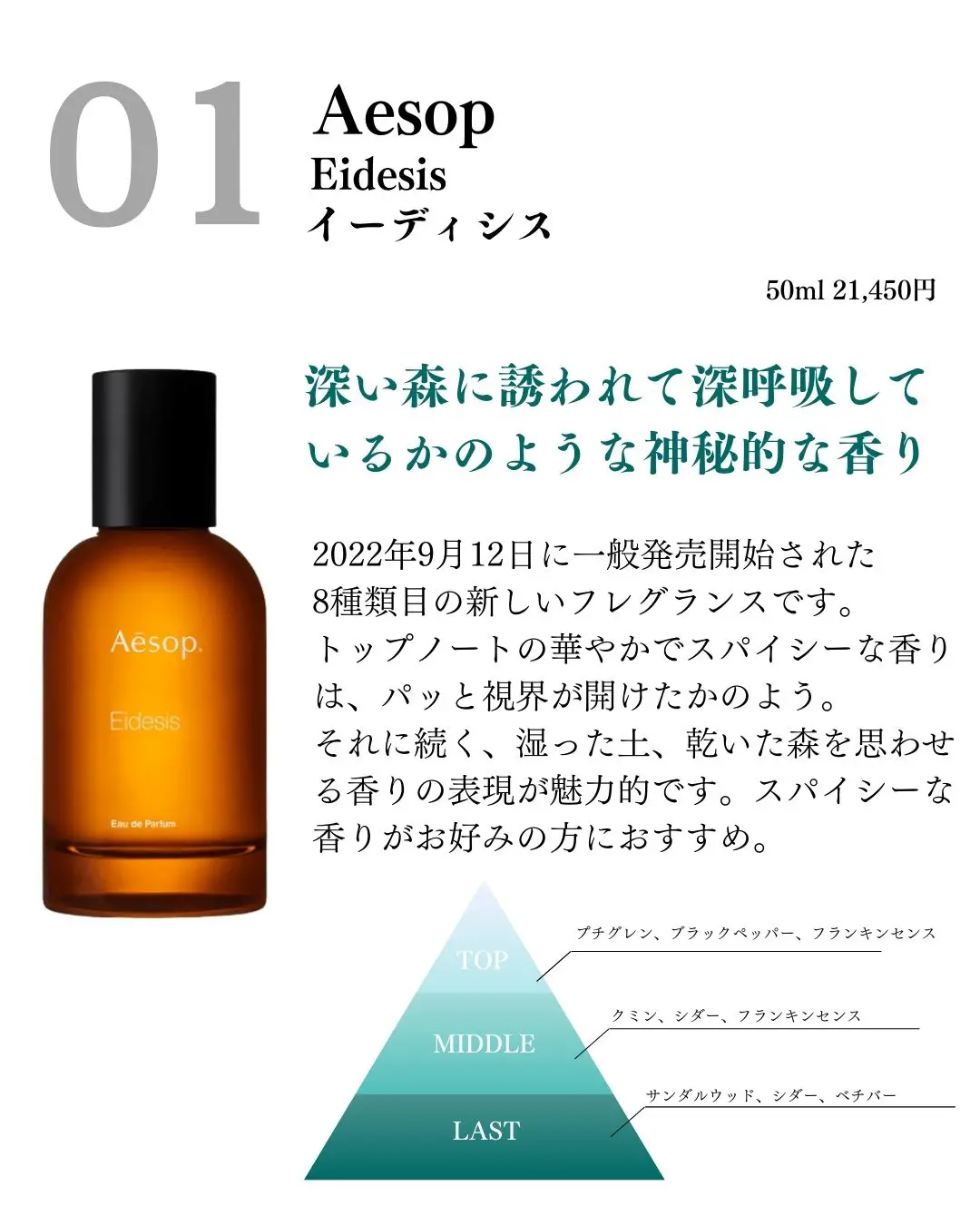 SALE30%OFF 【Aesop】香水 タシット 50ml | www.solar-laser.com