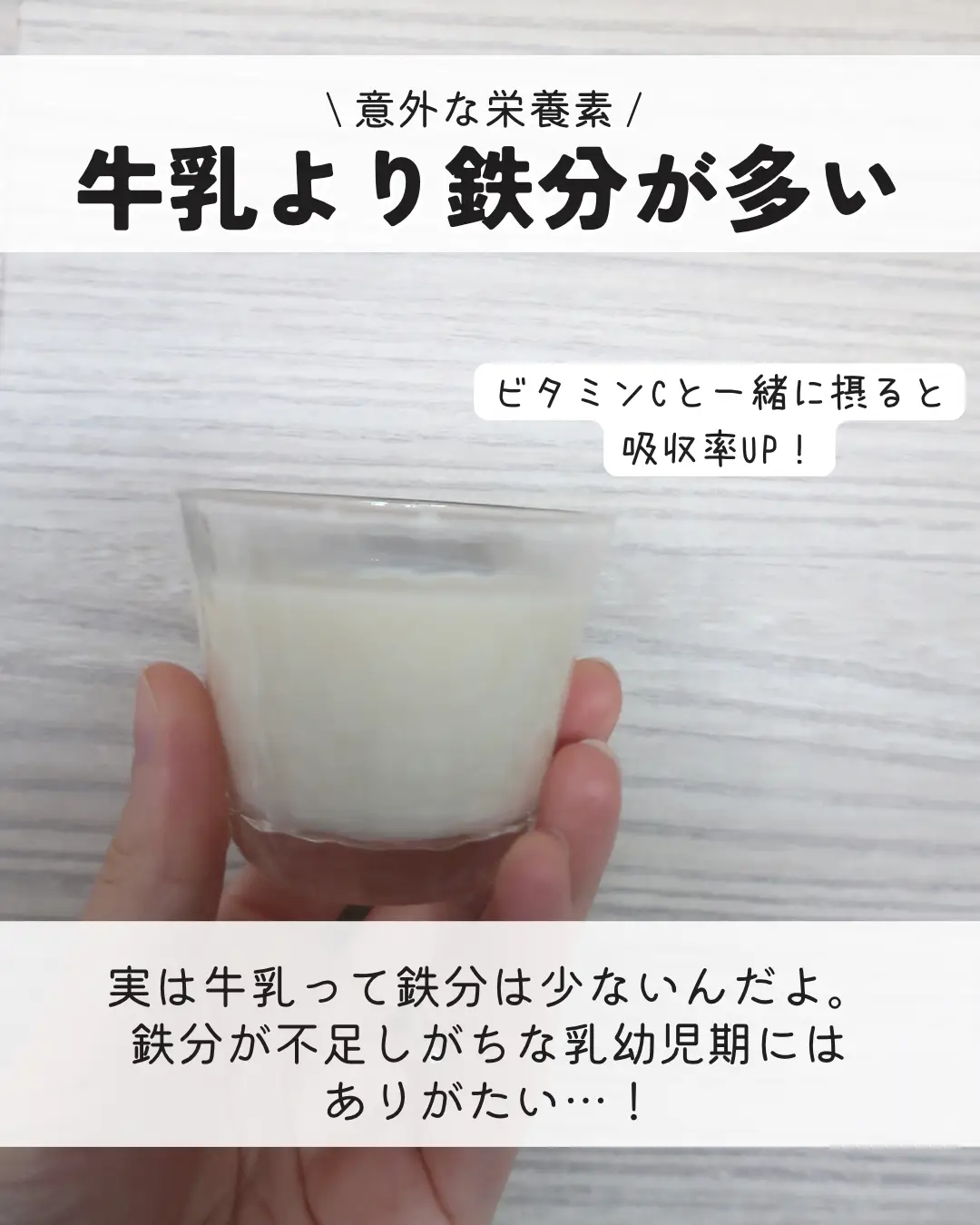 旦那が冷えた牛乳をグラスに2つ ストア 私の分も用意してくれた