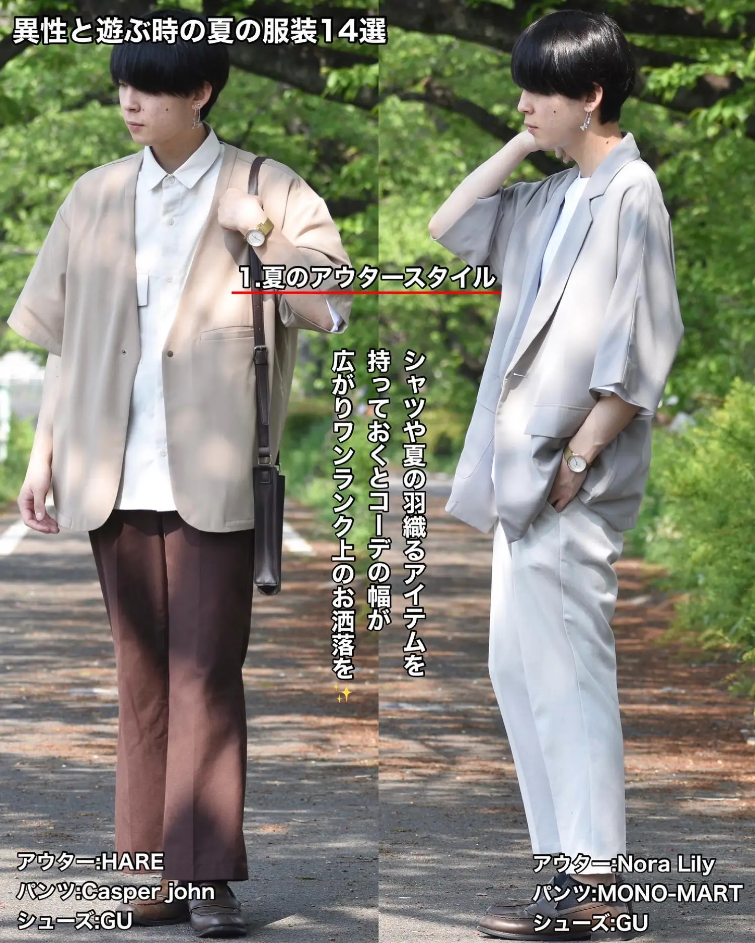 【異性と遊ぶ時の夏の服装14選】 | おだまやが投稿したフォトブック | Lemon8