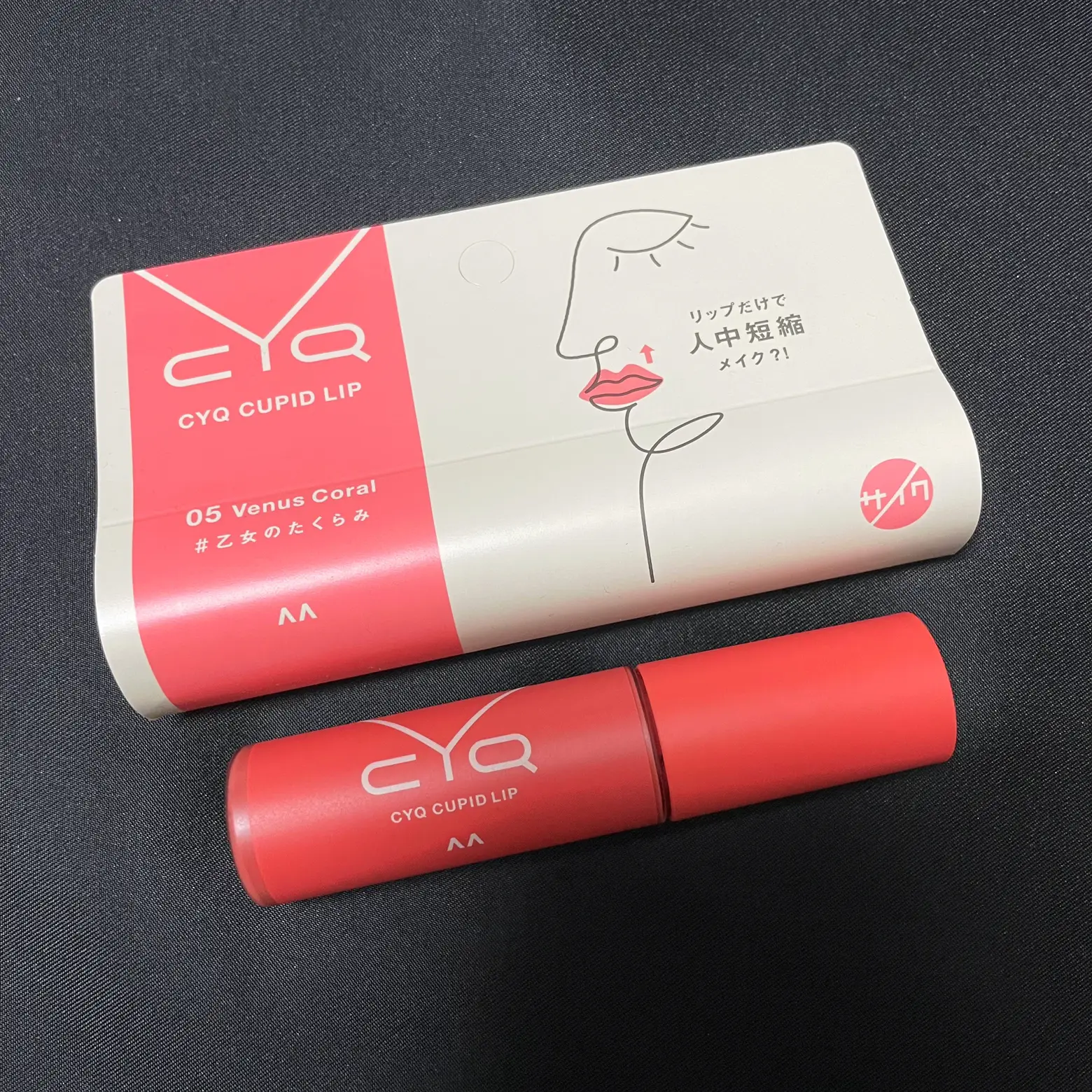 CXQ CUPID LIP 05 Venus Coral - リップグロス