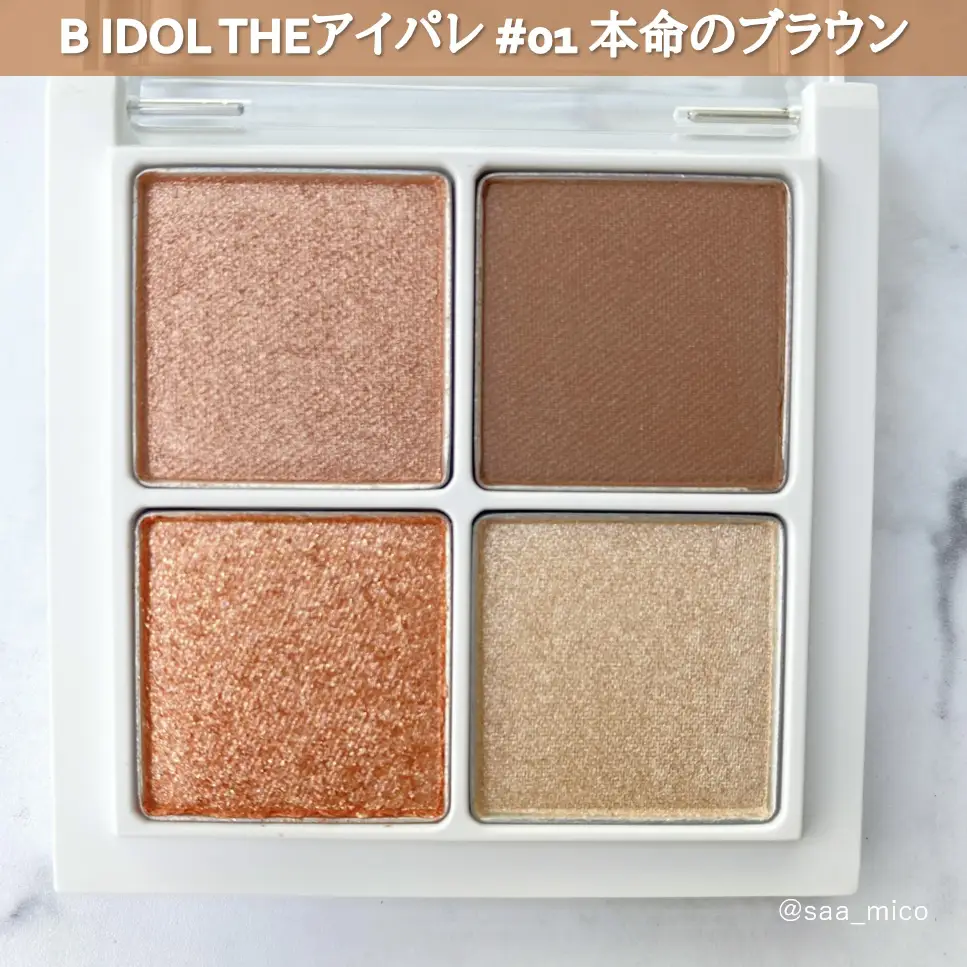 B IDOL♡THEアイパレ♡#本命のブラウン | saa_micoが投稿したフォト