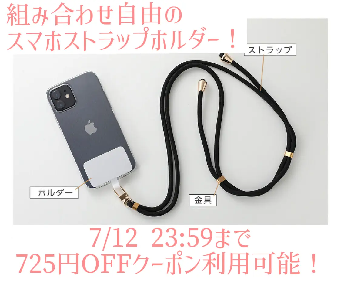 鈴木亜美さん】iPhoneケース ストラップ リップ セット iPhone13